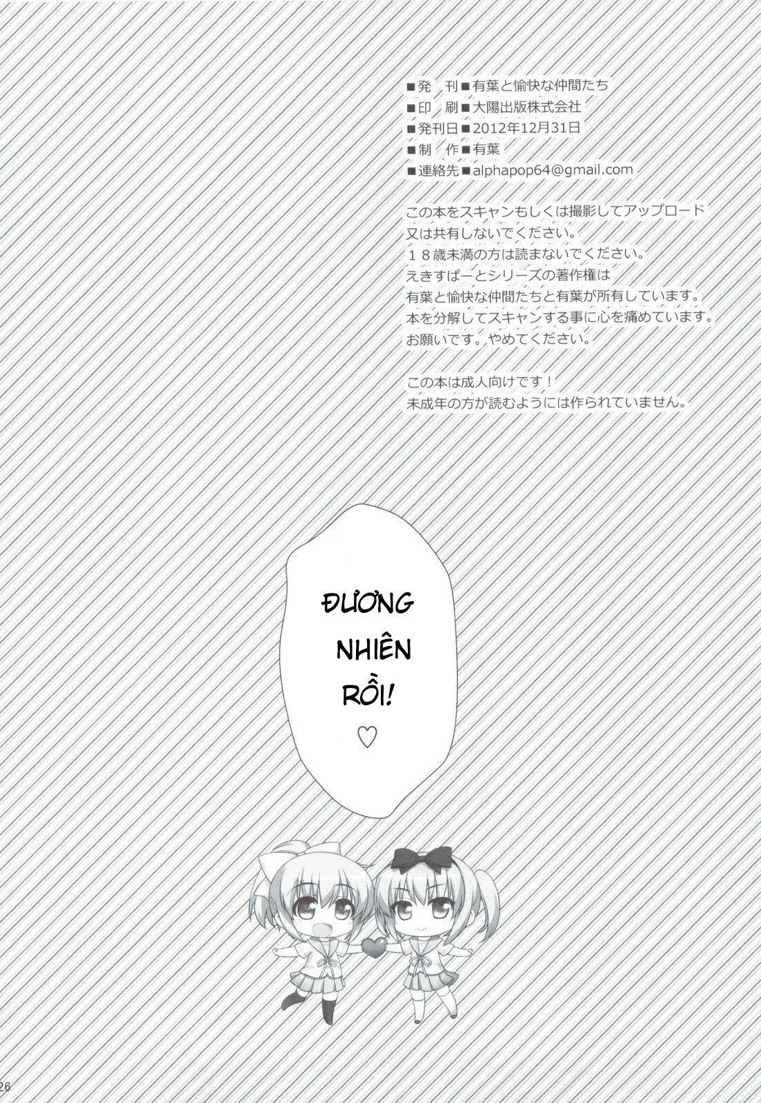 HentaiVN.net - Ảnh 25 - Ở cùng với hai cô em họ [Falling For My Twin Cousins; イトコの双子に堕とされた!?] - Takanashi Sui