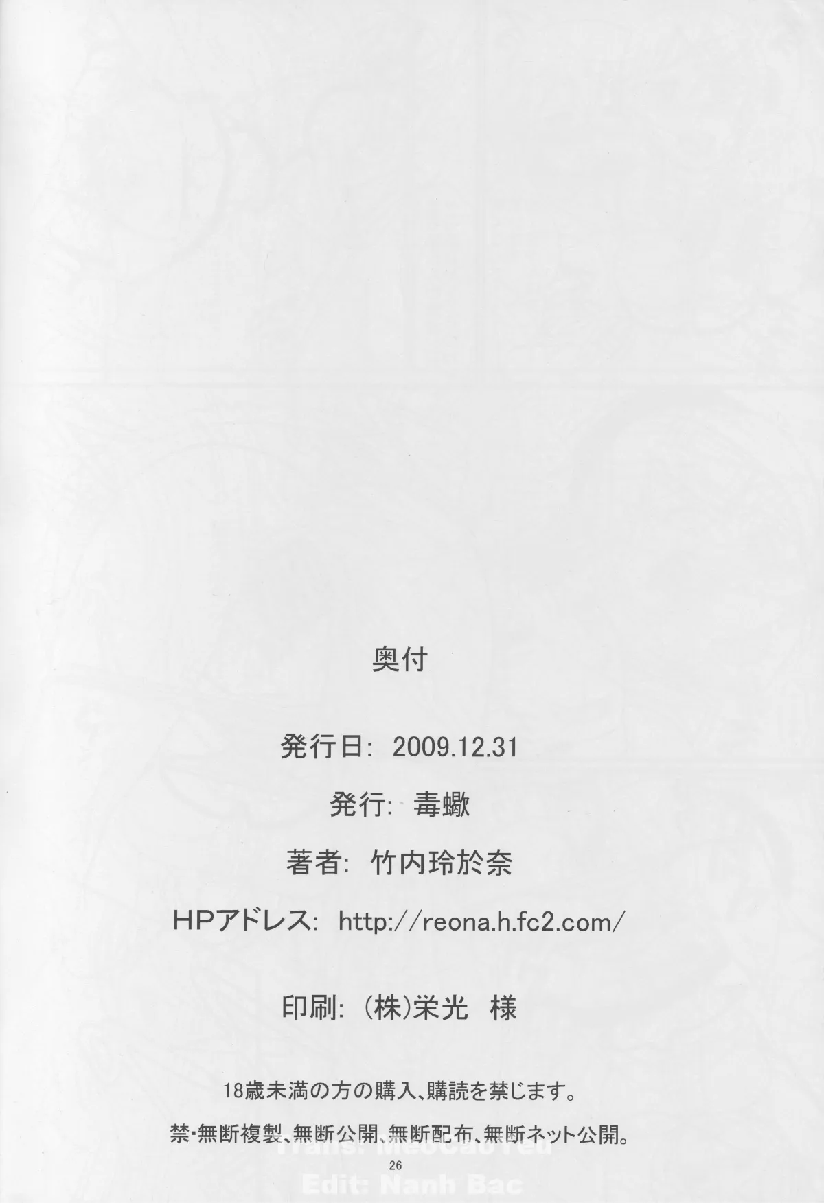 HentaiVN.net - Ảnh 27 - Seri Hatsune Miku - Miku, len và rin ( và 1 số khác )
