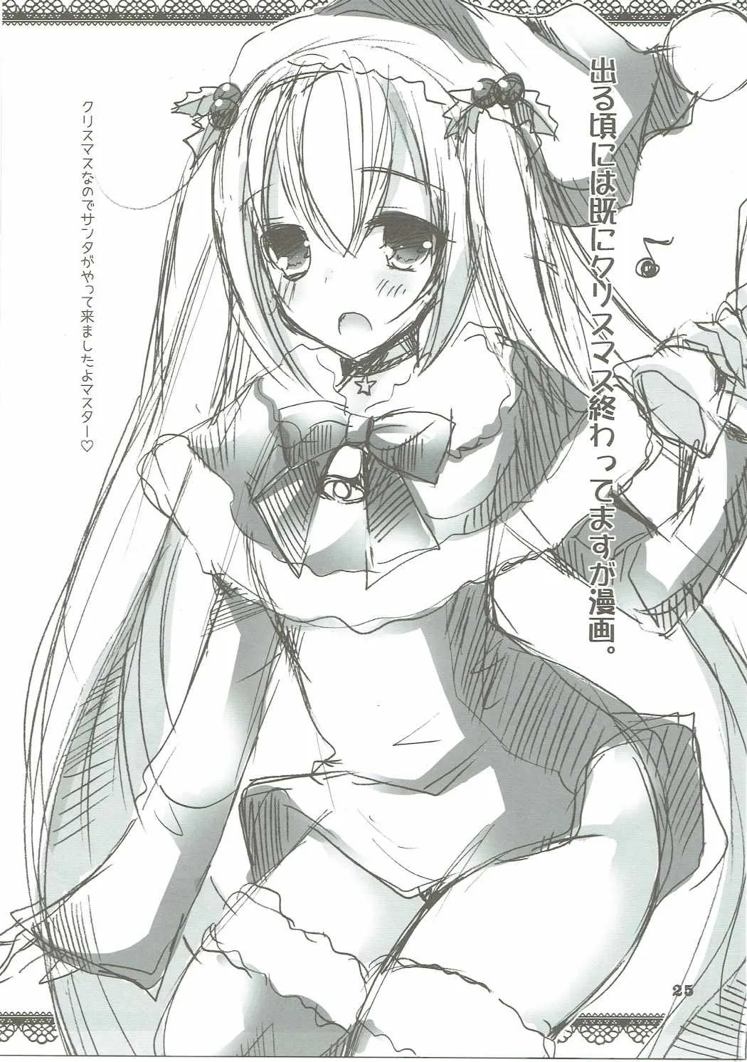 HentaiVN.net - Ảnh 24 - Seri Hatsune Miku - Quà giáng sinh cho anh