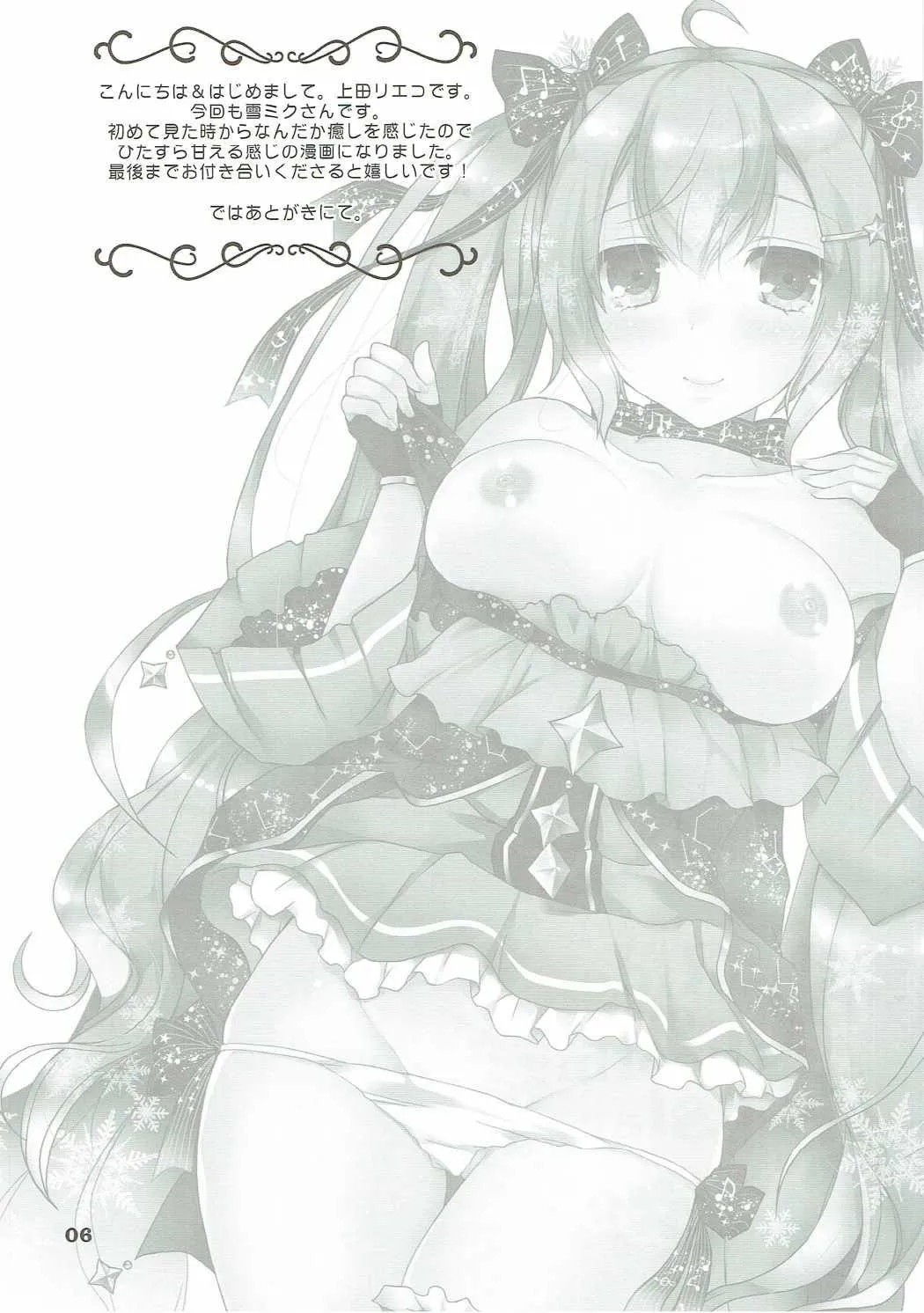 HentaiVN.net - Ảnh 5 - Seri Hatsune Miku - Quà giáng sinh cho anh