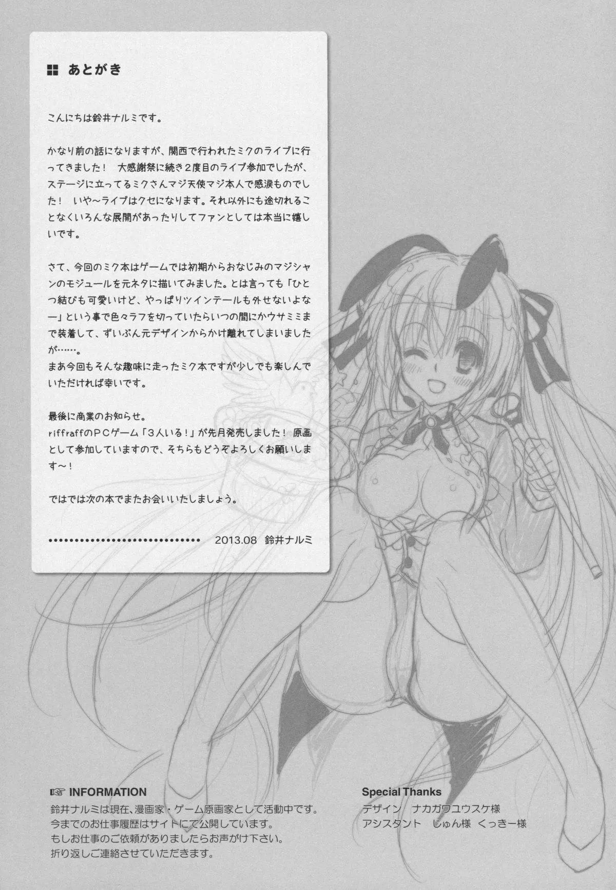 HentaiVN.net - Ảnh 25 - Seri Hatsune Miku - ( Magic Magic ) trò ảo thuật của miku
