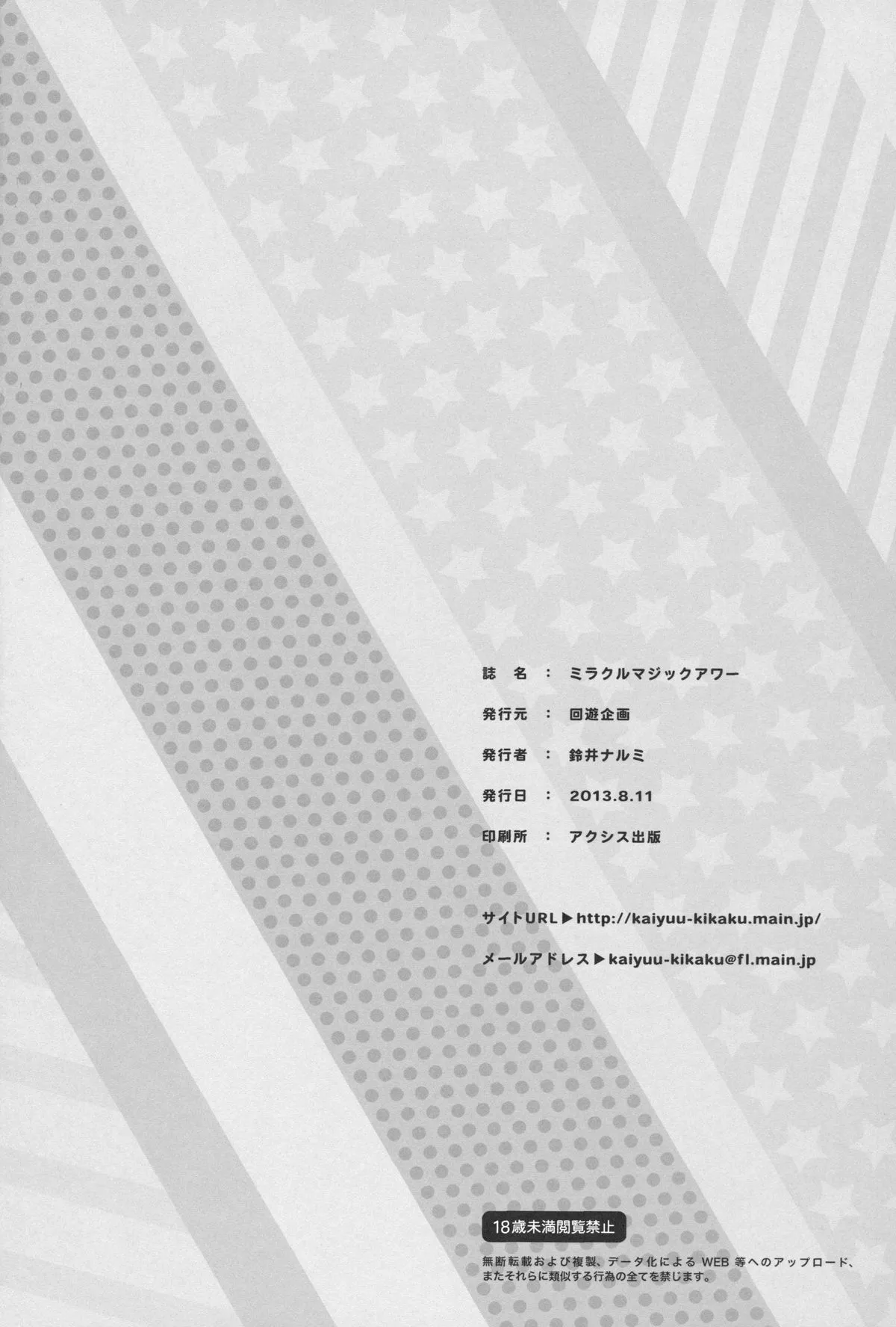 HentaiVN.net - Ảnh 26 - Seri Hatsune Miku - ( Magic Magic ) trò ảo thuật của miku