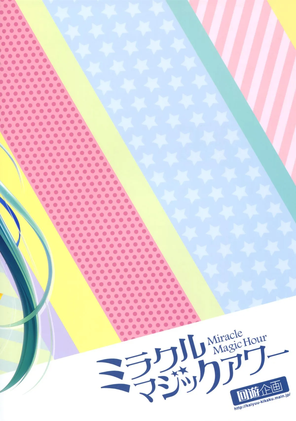 HentaiVN.net - Ảnh 27 - Seri Hatsune Miku - ( Magic Magic ) trò ảo thuật của miku
