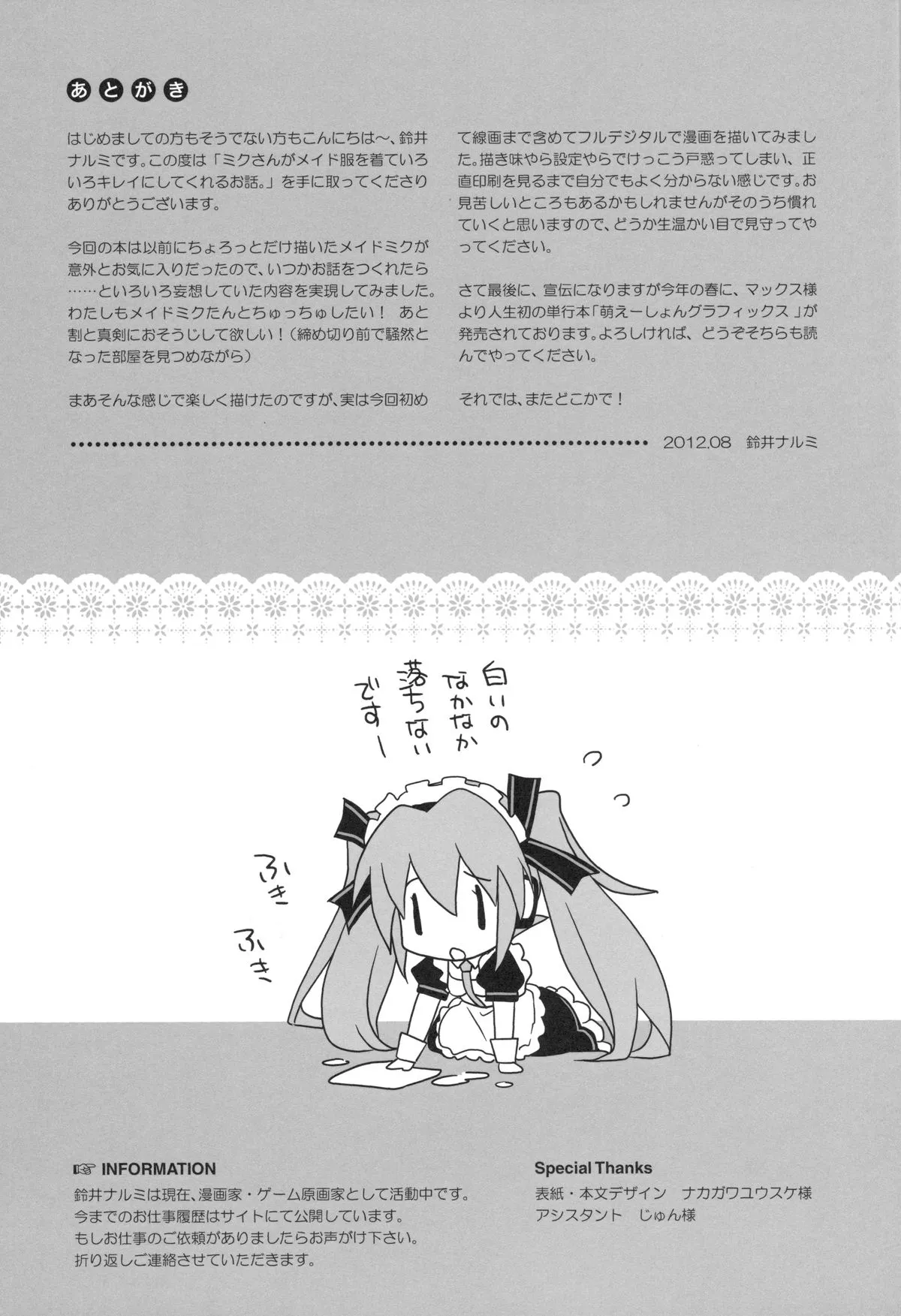 HentaiVN.net - Ảnh 24 - Seri Hatsune Miku - Em sẽ dọn dẹp tất cả cho anh ( maid miku )