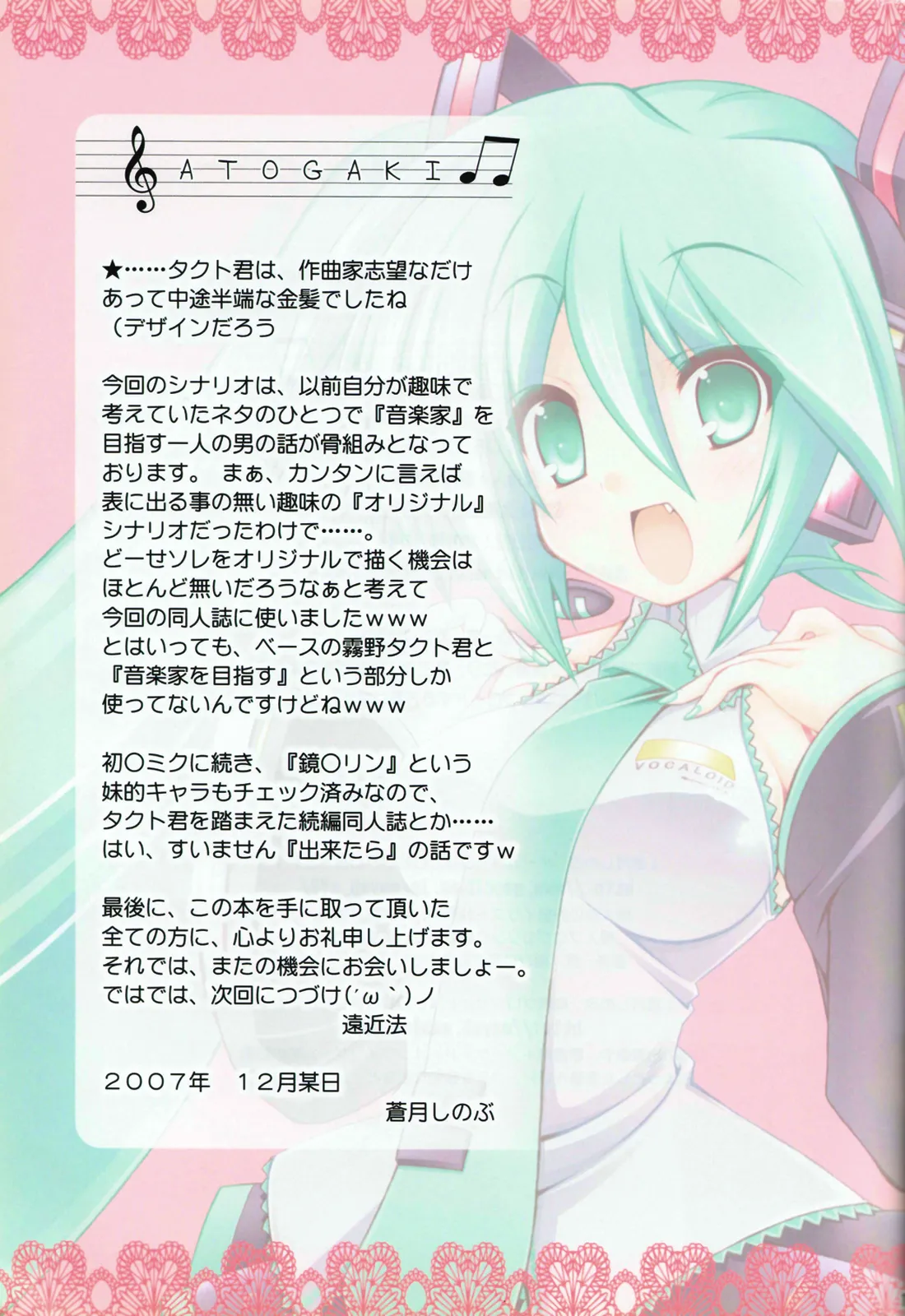 HentaiVN.net - Ảnh 13 - Seri Hatsune Miku - Miku Miku Miku ( cô gái yêu hành )