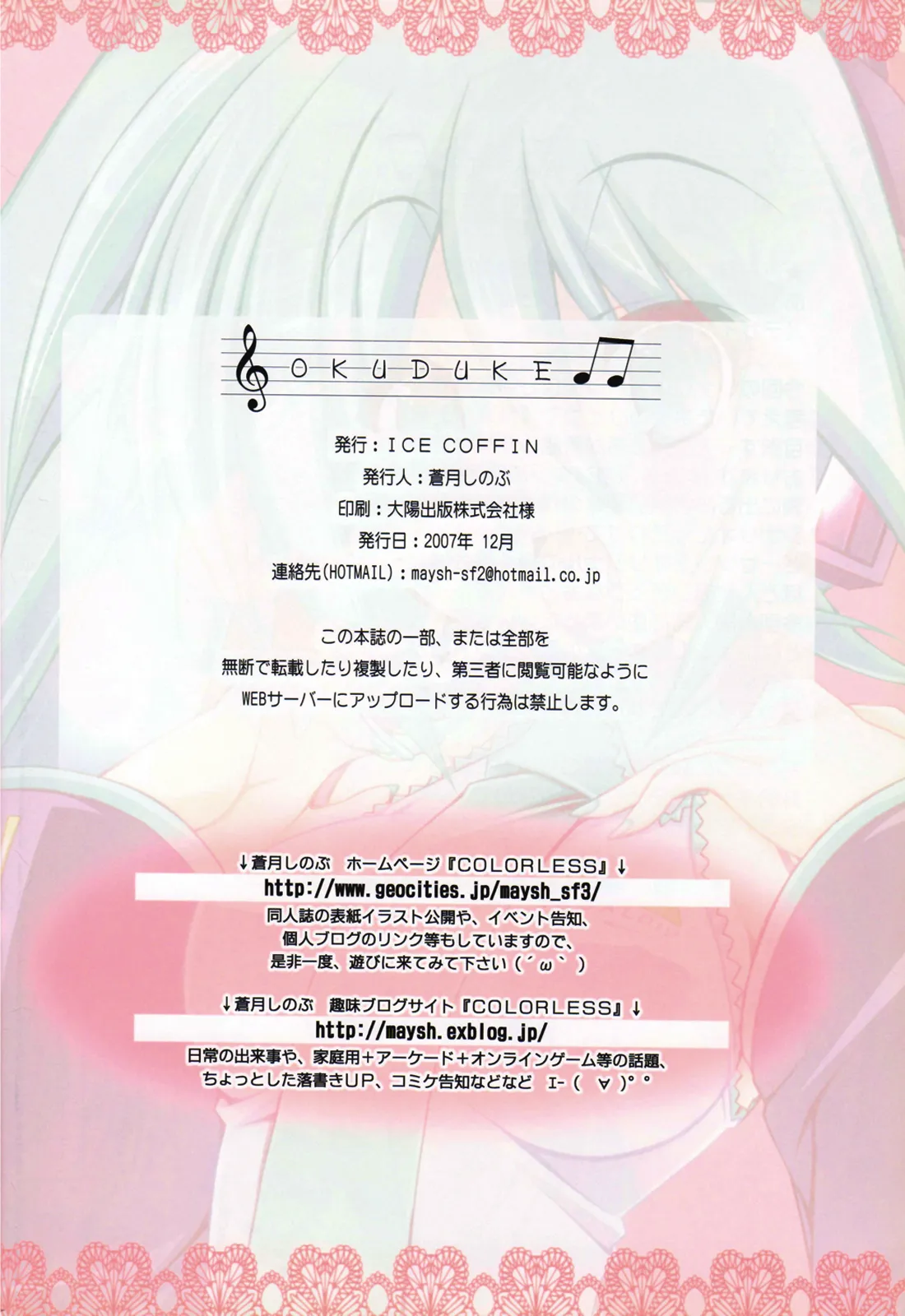 HentaiVN.net - Ảnh 14 - Seri Hatsune Miku - Miku Miku Miku ( cô gái yêu hành )