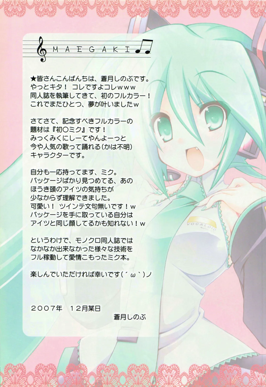 HentaiVN.net - Ảnh 3 - Seri Hatsune Miku - Miku Miku Miku ( cô gái yêu hành )