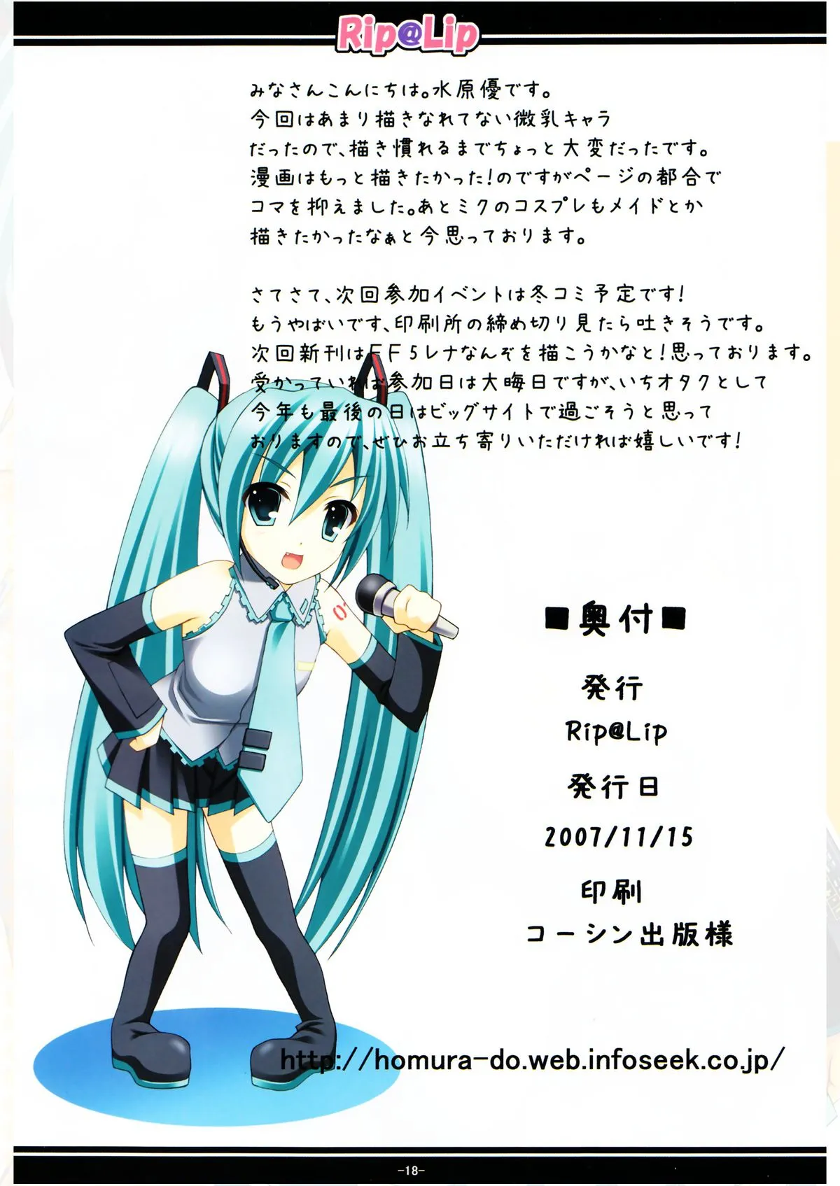 HentaiVN.net - Ảnh 19 - Seri Hatsune Miku - Mikku Miku ni ( cô nàng dâm đãng )