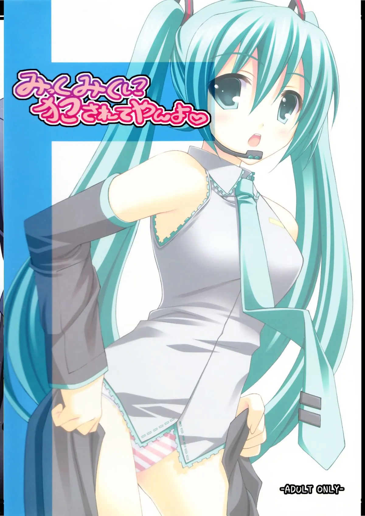 HentaiVN.net - Ảnh 3 - Seri Hatsune Miku - Mikku Miku ni ( cô nàng dâm đãng )