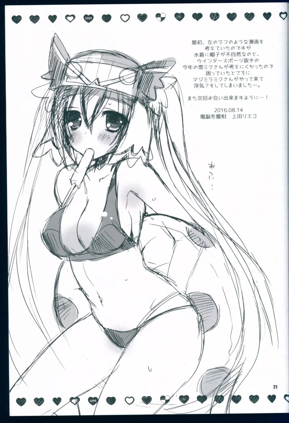 HentaiVN.net - Ảnh 22 - Seri Hatsune Miku - Tất cả là của em !!!