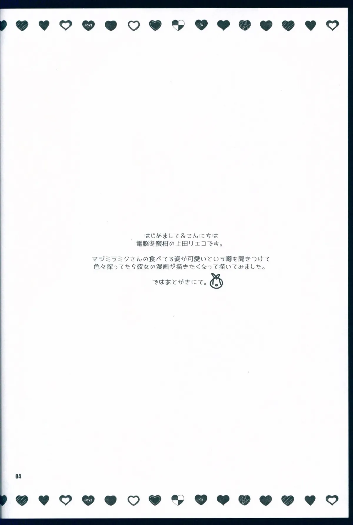 HentaiVN.net - Ảnh 5 - Seri Hatsune Miku - Tất cả là của em !!!