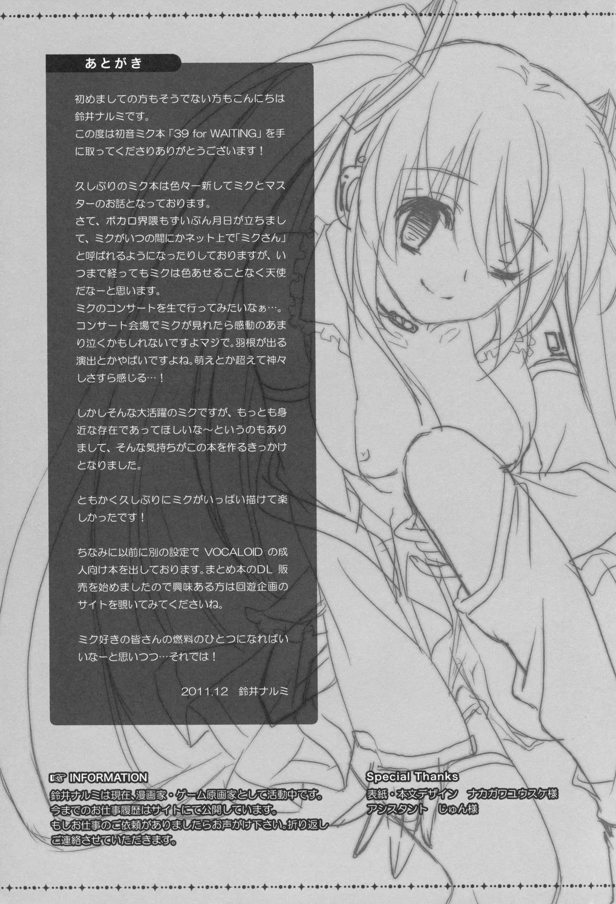 HentaiVN.net - Ảnh 18 - Seri Hatsune Miku - Anh vẫn luôn chờ em Miku