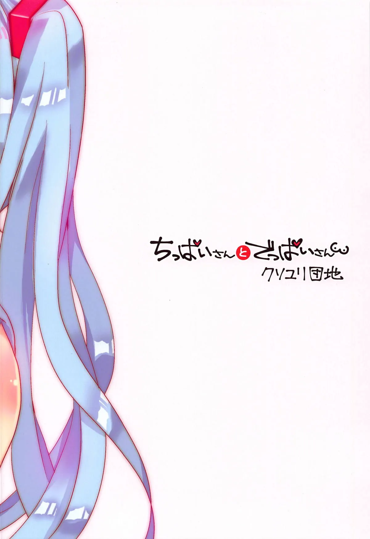 HentaiVN.net - Ảnh 27 - Seri Hatsune Miku - Double Miku