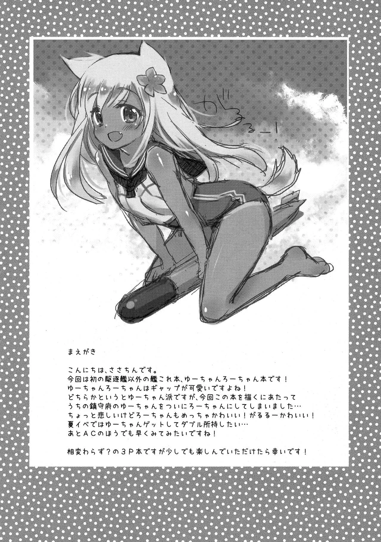 HentaiVN.net - Ảnh 3 - Tuyển Tập KanColle Oneshot - Chap 2 - RO-chan ga U-ni oshiete ageru desutte! [sasachinn]