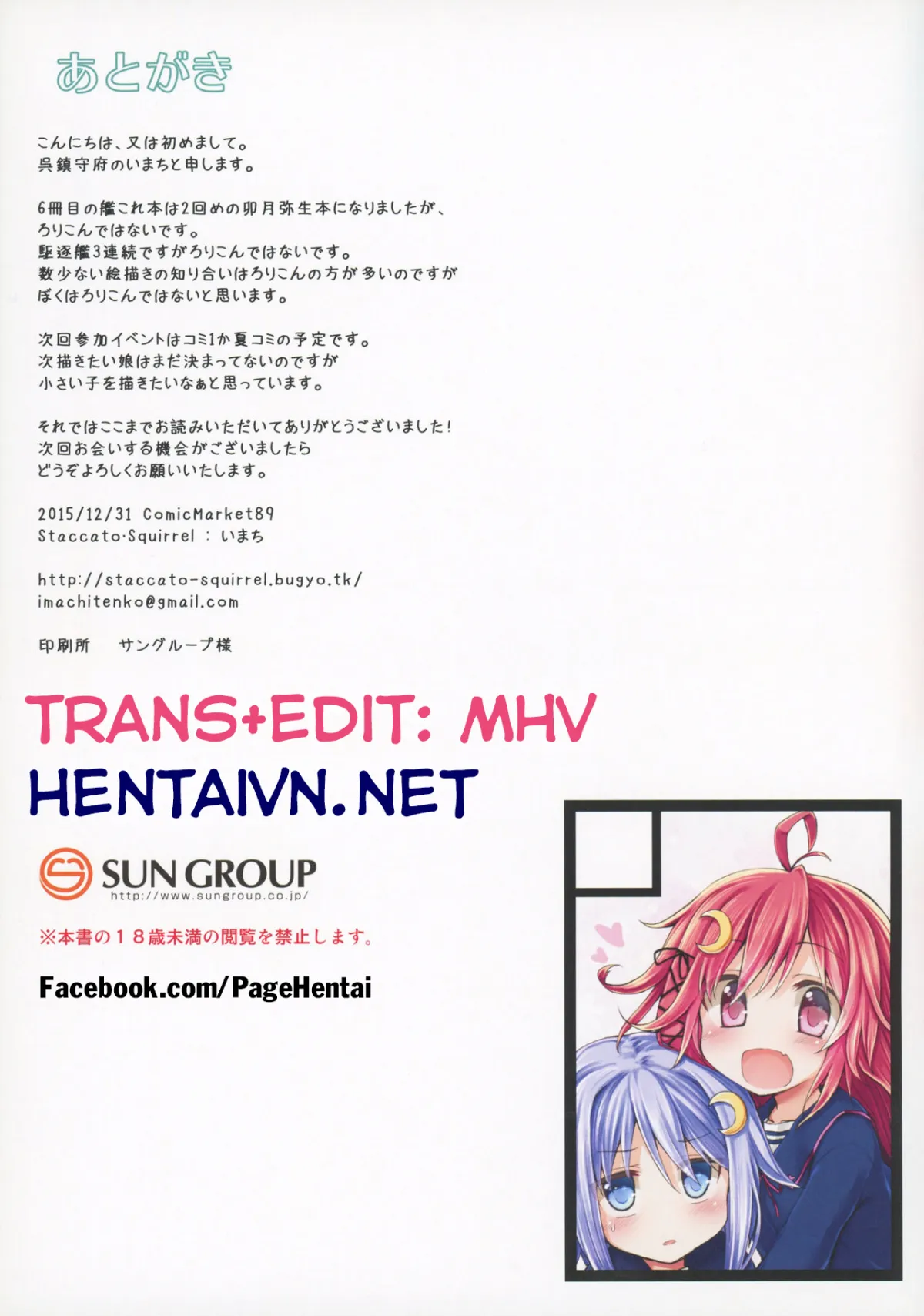 HentaiVN.net - Ảnh 15 - Tuyển Tập KanColle Oneshot - Chap 3 - Dreamy Desserts Kai [Imachi]
