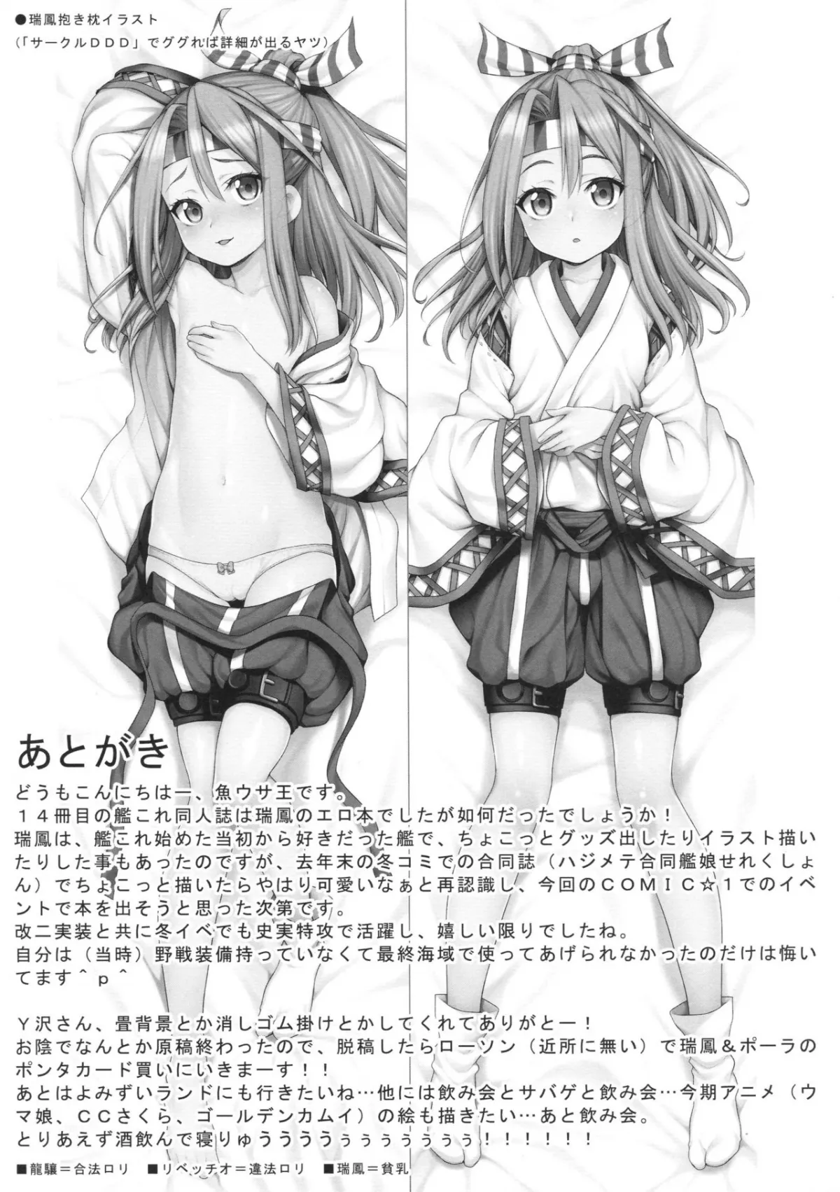 HentaiVN.net - Ảnh 16 - Tuyển Tập KanColle Oneshot - Chap 8 - Zuihou to zuho x2 suryu? [Uousaoh]