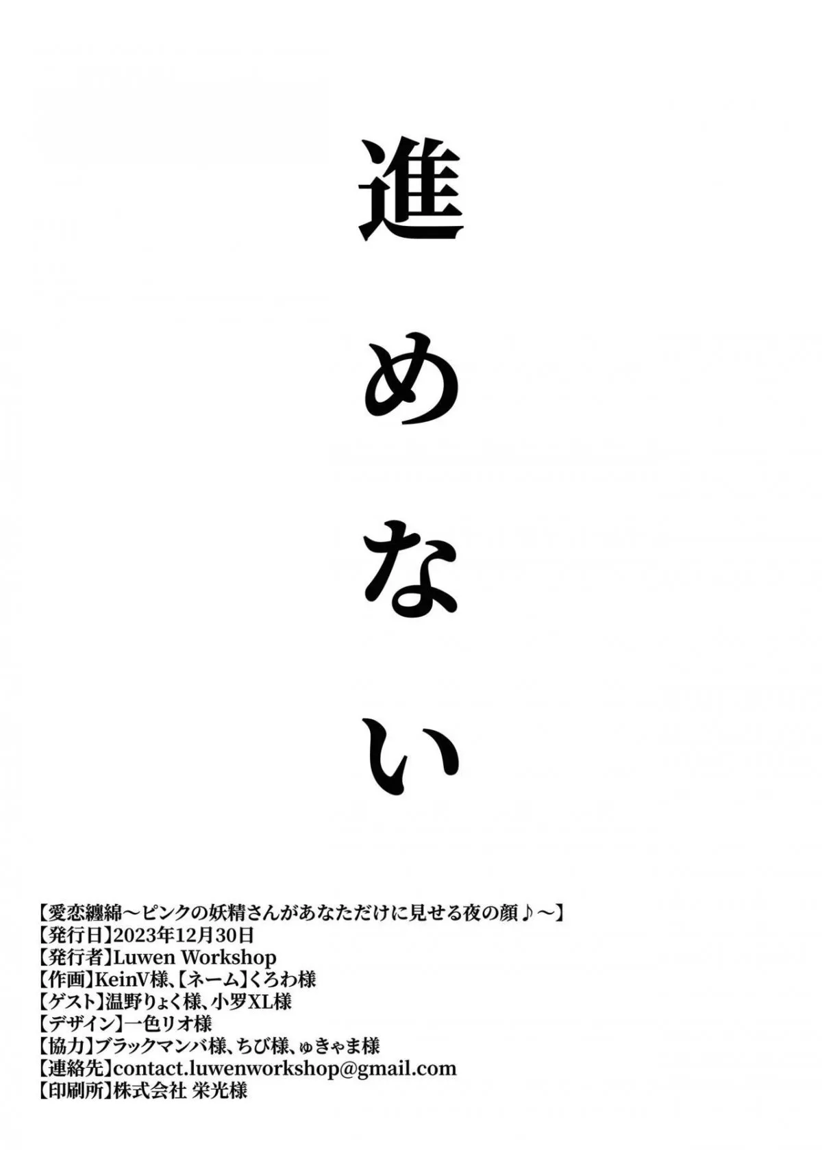 HentaiVN.net - Ảnh 22 - Airen Tenmen ~Pink no Yousei-san ga Anata dake ni Miseru Yoru no Kao~ (Honkai Impact 3rd) - Oneshot