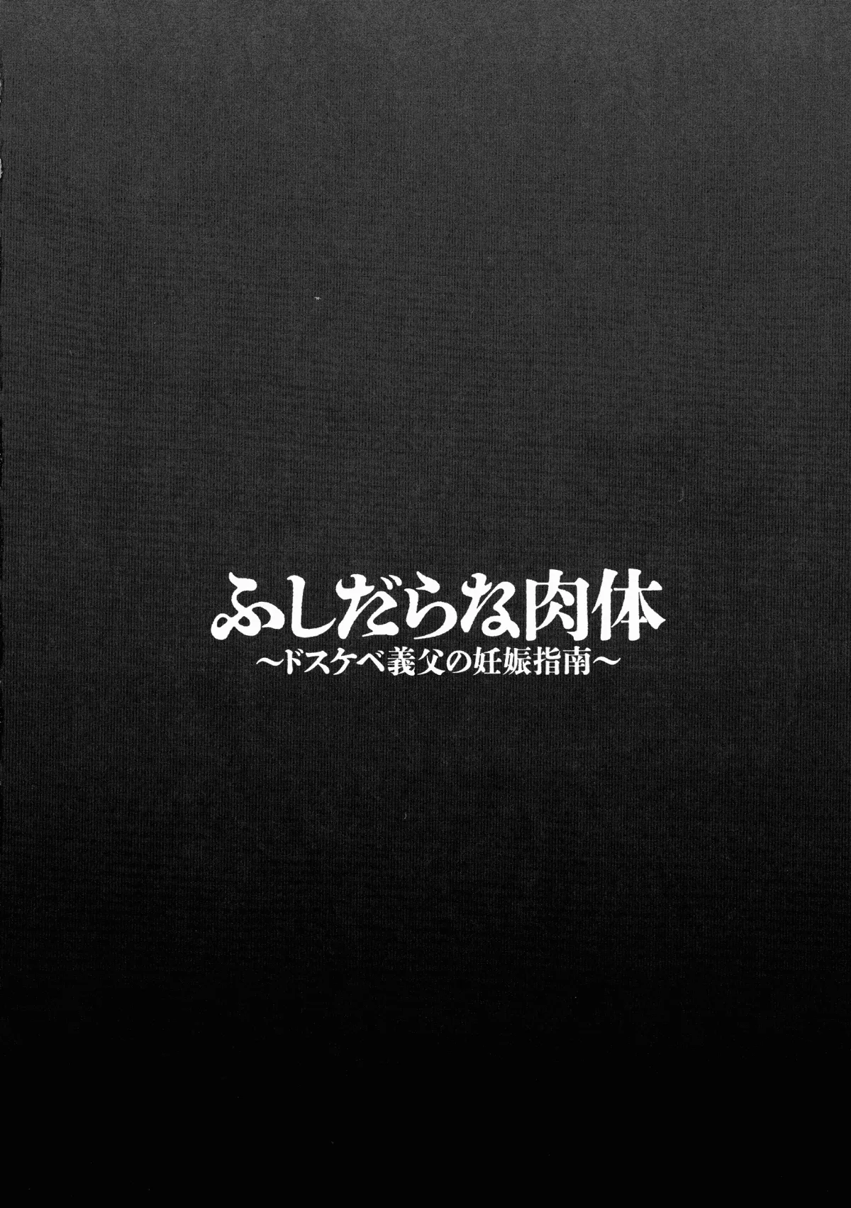 HentaiVN.net - Ảnh 6 - Giáo huấn mang thai của tên bố dượng dơ bẩn [Fushidara na Nikutai Dosukebe Gifu no Ninshin Shinan ; ふしだらな肉体 ドスケベ義父の妊娠指南] - 3 chương sau