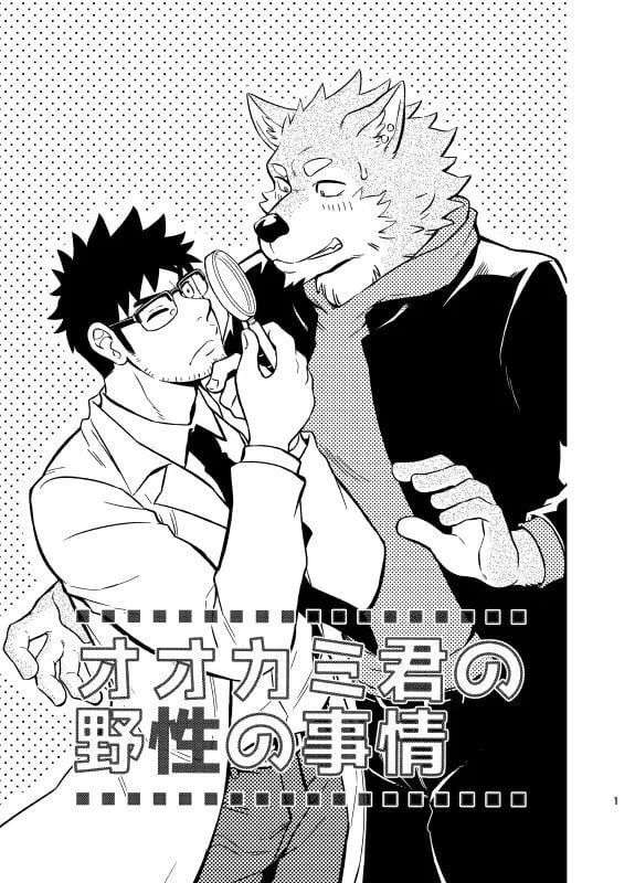 HentaiVN.net - Ảnh 3 - Sự hoang dã của Ookami-kun - Chap 1