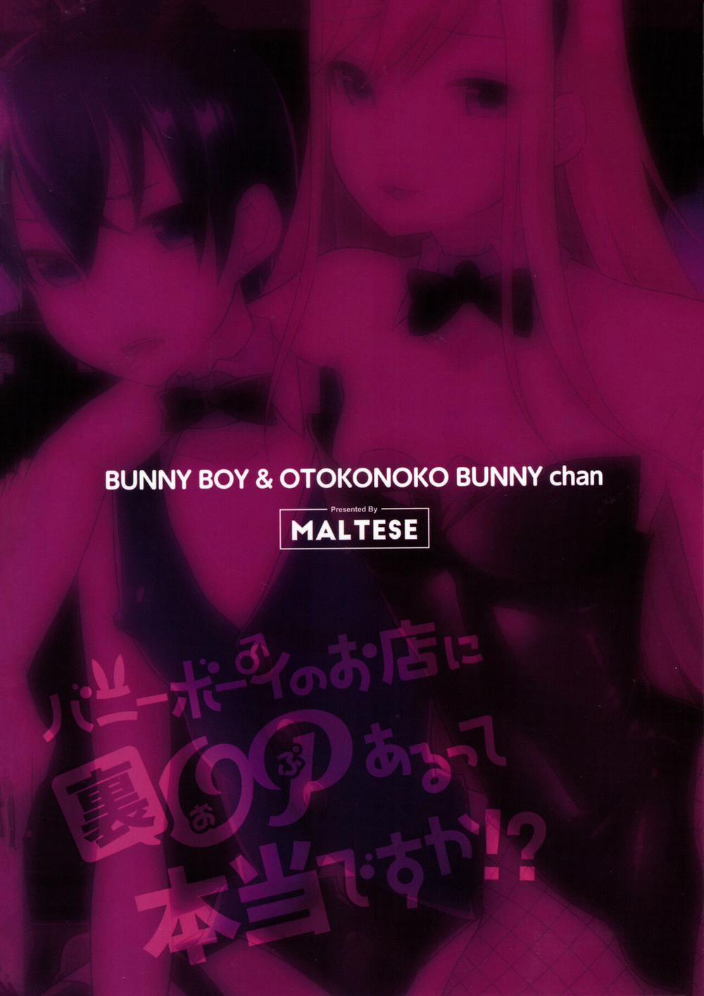 HentaiVN.net - Ảnh 14 - Bunny Boy no Omise ni Ura OP Aru tte Hontou desu ka! - Oneshot