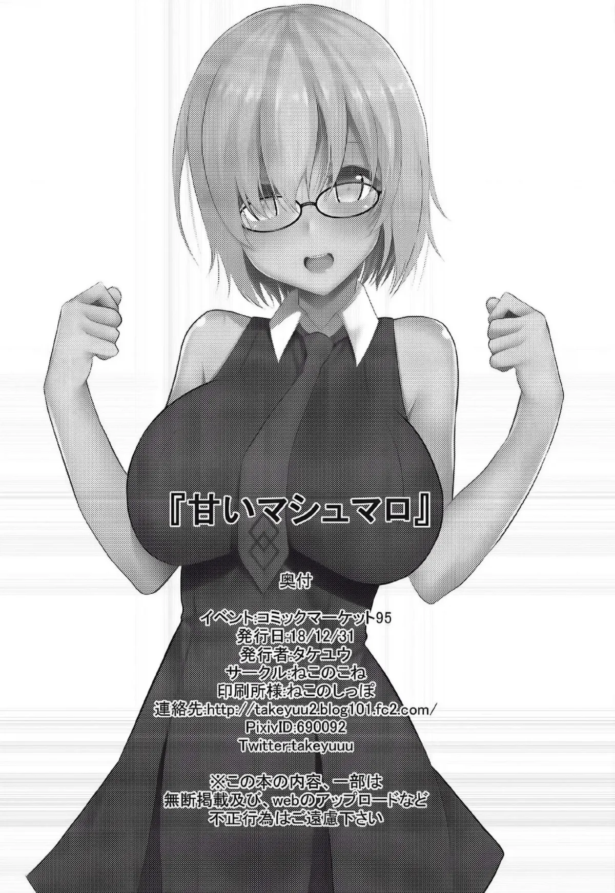 HentaiVN.net - Ảnh 29 - Kẹo dẻo ngọt [Amai Marshmallow;Sweet Marshmallow] - Oneshot