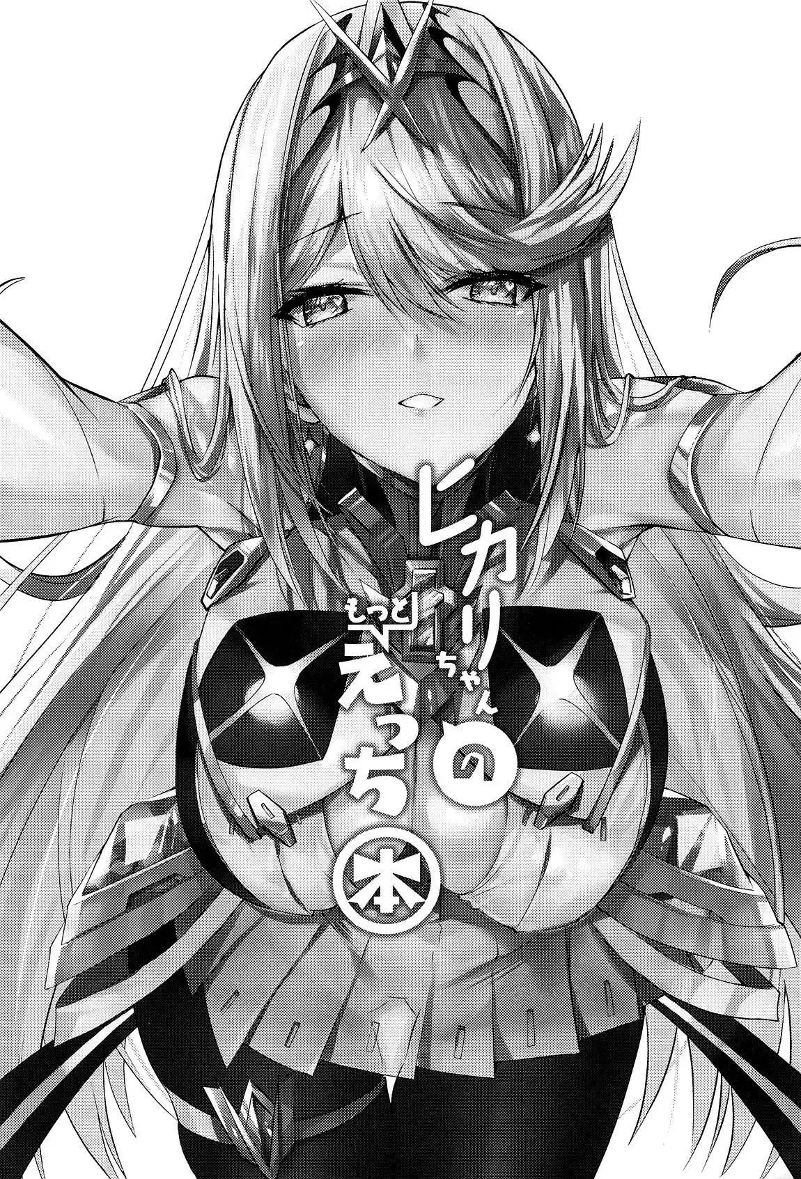 HentaiVN.net - Ảnh 3 - Hikari-chan no Motto Ecchi Hon (Xenoblade Chronicles 2) [ヒカリちゃんのもっとえっち本 (ゼノブレイド2)] - Oneshot