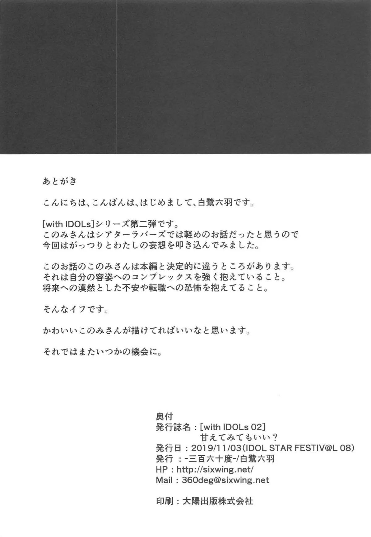 HentaiVN.net - Ảnh 22 - Amaete Mite mo Ii? (THE iDOLM@STER MILLION LIVE!) - Oneshot
