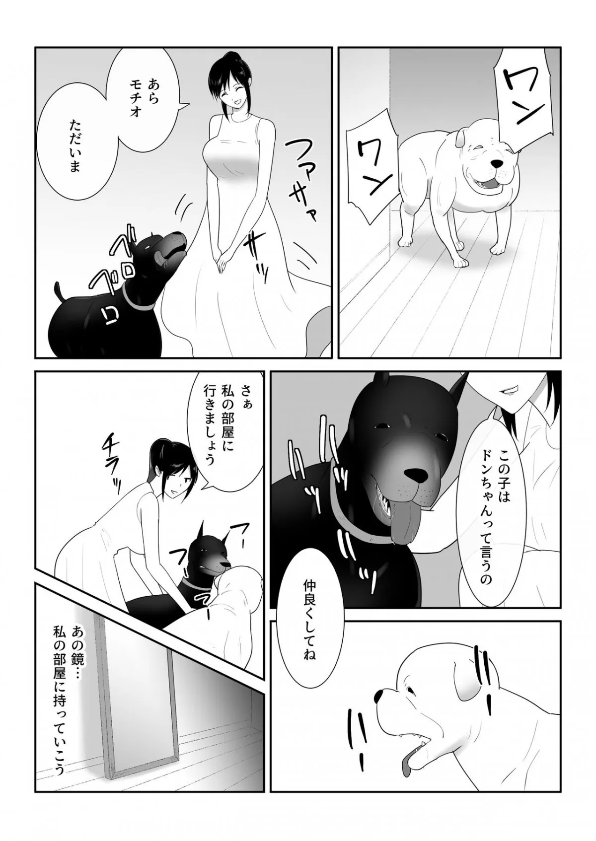 HentaiVN.net - Ảnh 19 - Chó đến chơi nhà! [Wagaya ni Inu ga Yattekita] - Chap 1
