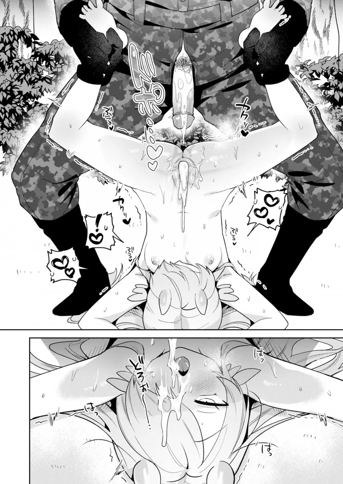 HentaiVN.net - Ảnh 20 - What the Chimera girl wants - Oneshot