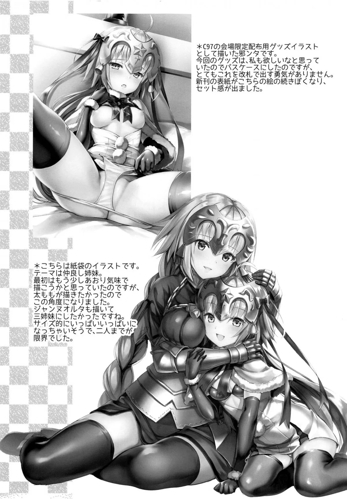 HentaiVN.net - Ảnh 31 - Jeanta ni Genki ni Shite morau Hanashi [邪ンタに元気にしてもらう話] - Oneshot