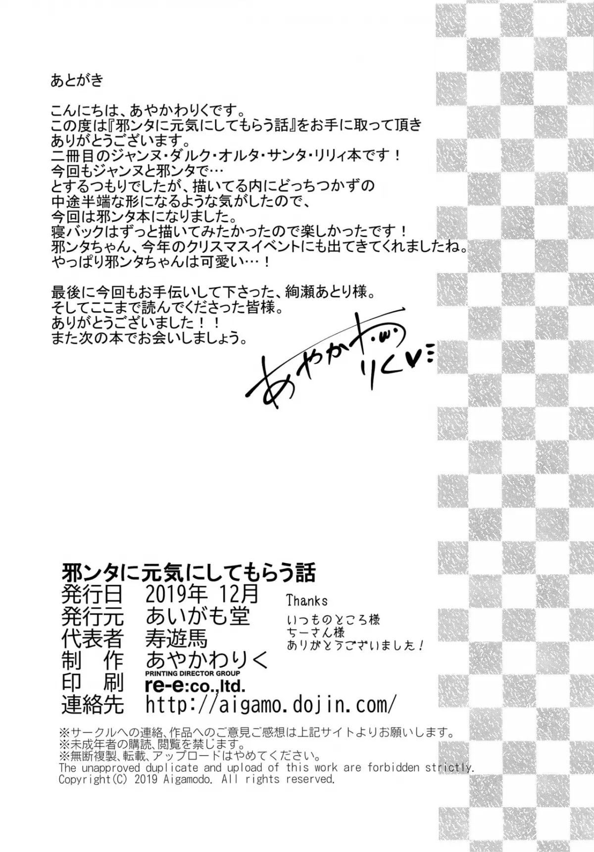 HentaiVN.net - Ảnh 32 - Jeanta ni Genki ni Shite morau Hanashi [邪ンタに元気にしてもらう話] - Oneshot
