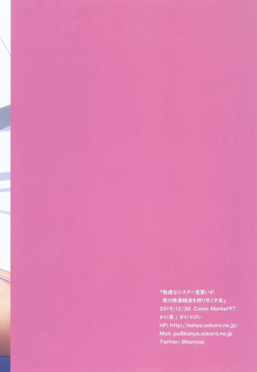 HentaiVN.net - Ảnh 21 - Keiken na Sister Minarai ga Otoko no Tokunou Seieki o Shiboritsukusu Hon - Oneshot