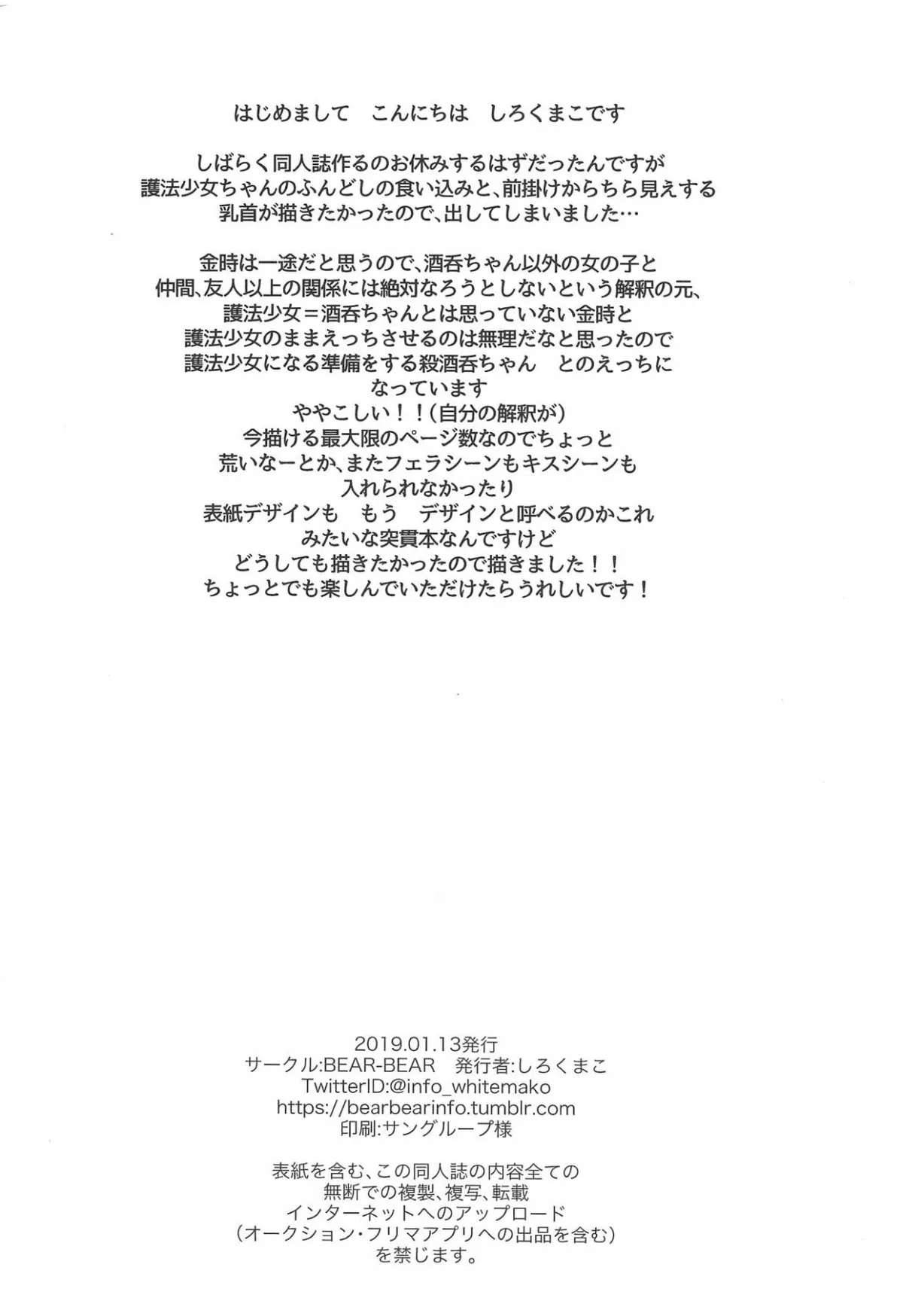 HentaiVN.net - Ảnh 13 - Fundoshi no Shimekata o Kintoki ni Kiite Mita - Oneshot