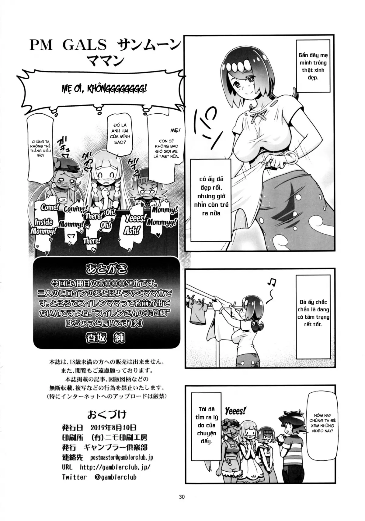 HentaiVN.net - Ảnh 26 - PM GALS Sun Moon Maman (Pokemon) [Cùng Ash phá đảo thế giới ảo!] - OneShot