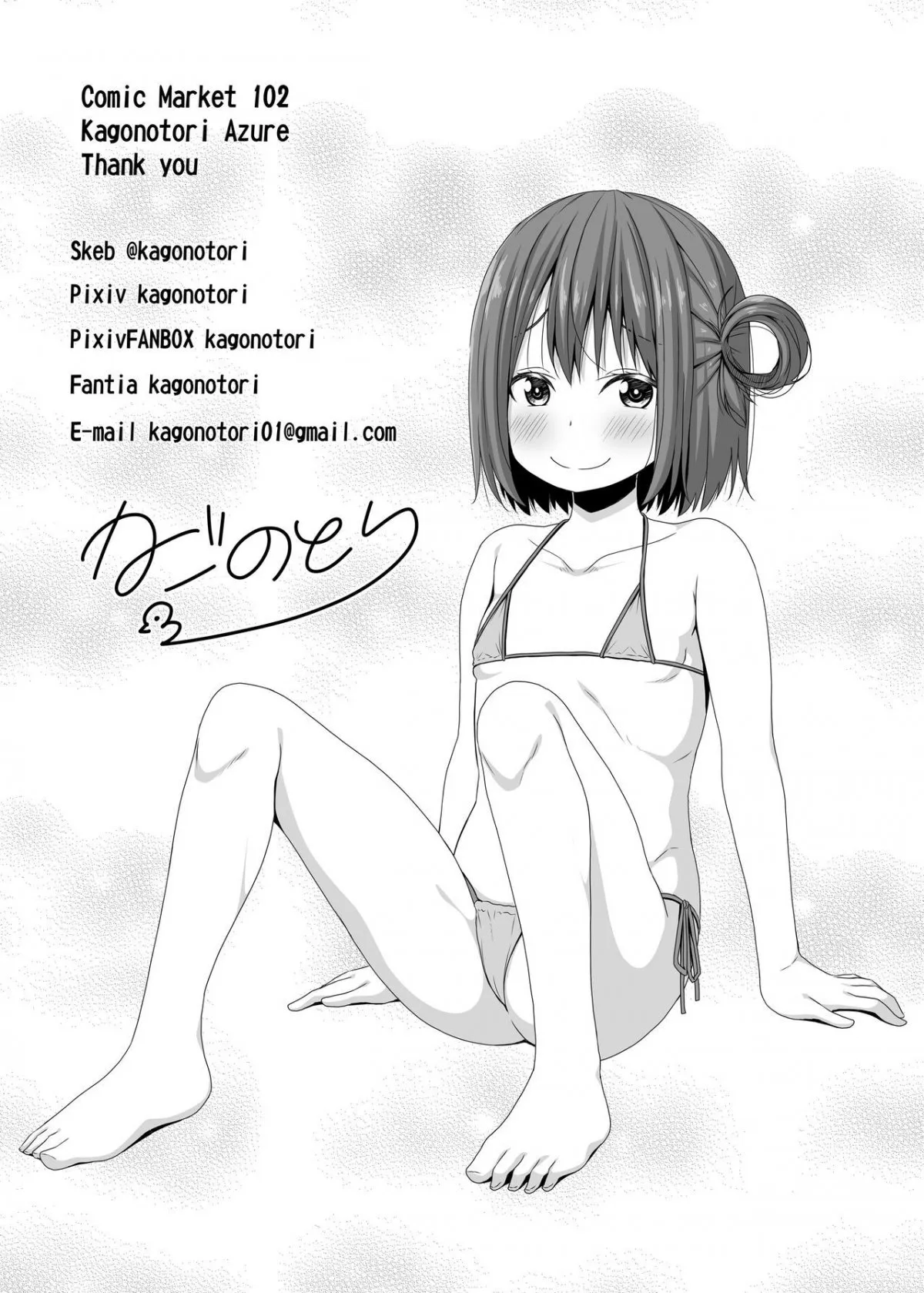 HentaiVN.net - Ảnh 28 - Con Mesugaki Bạn Của Em Gái Tôi! [Seisona imouto no tomodachi wa mesugakideshita; 清楚な妹の友達はメスガキでした] - Oneshot