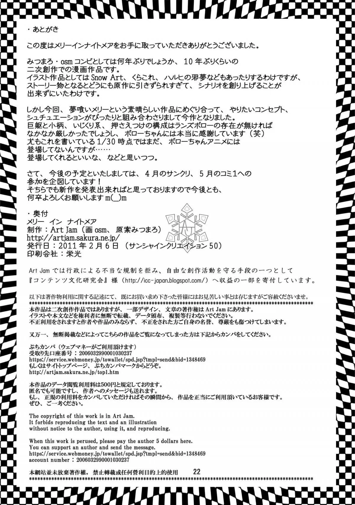 HentaiVN.net - Ảnh 22 - Merry Inn Nightmare - Onesex