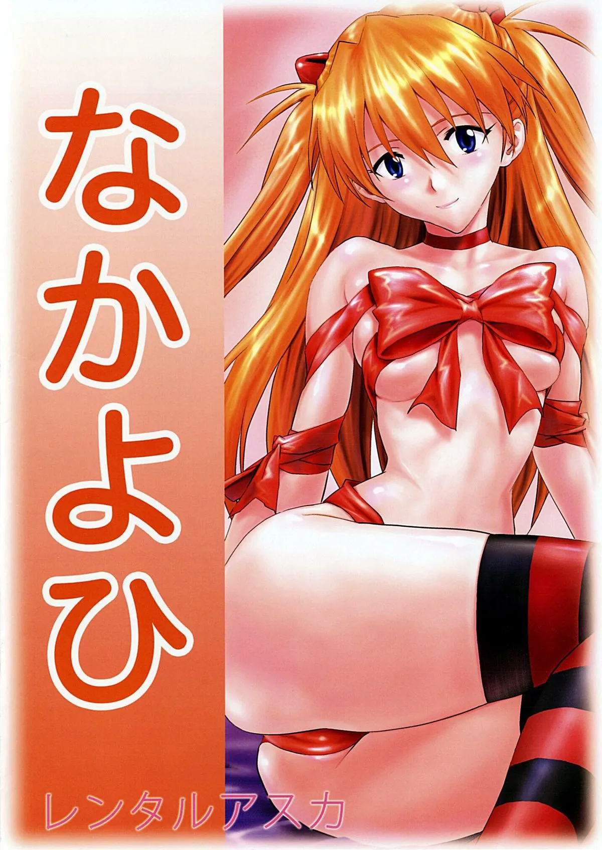 HentaiVN.net - Ảnh 20 - Gái gọi Asuka [Rental Asuka] - Oneshot