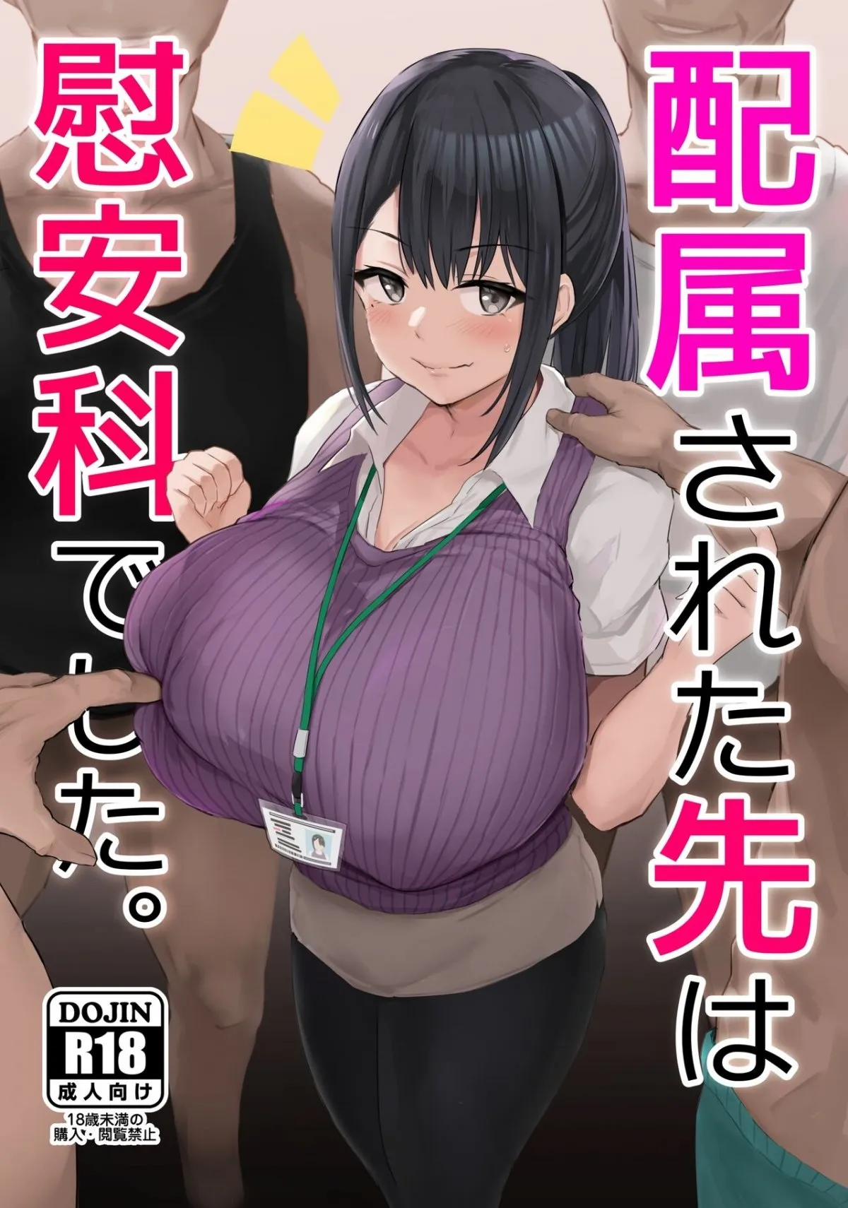 HentaiVN.net - Ảnh 2 - Haizoku sareta Saki wa Ianka deshita - Chap 1