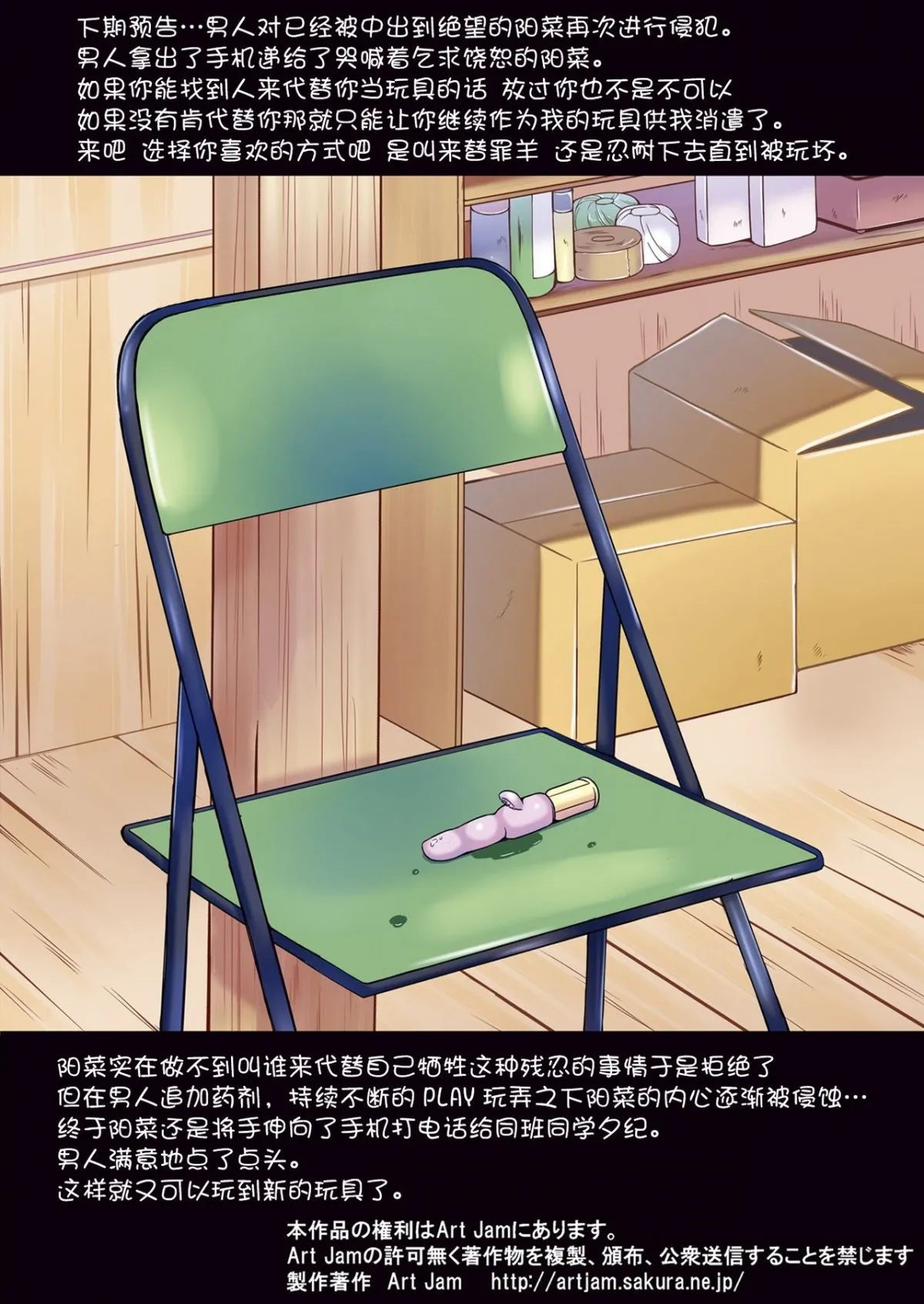 HentaiVN.net - Ảnh 26 - Otonayou no Omocha - Oneshot
