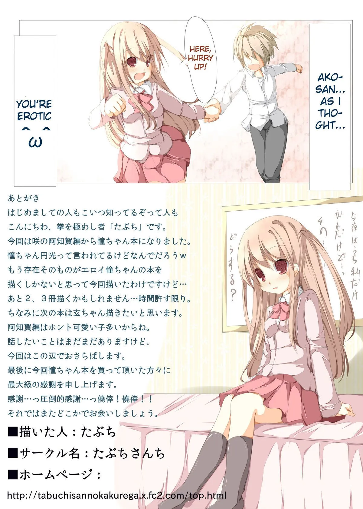HentaiVN.net - Ảnh 15 - Ako-chan to Ichatsuku Hon - Oneshot