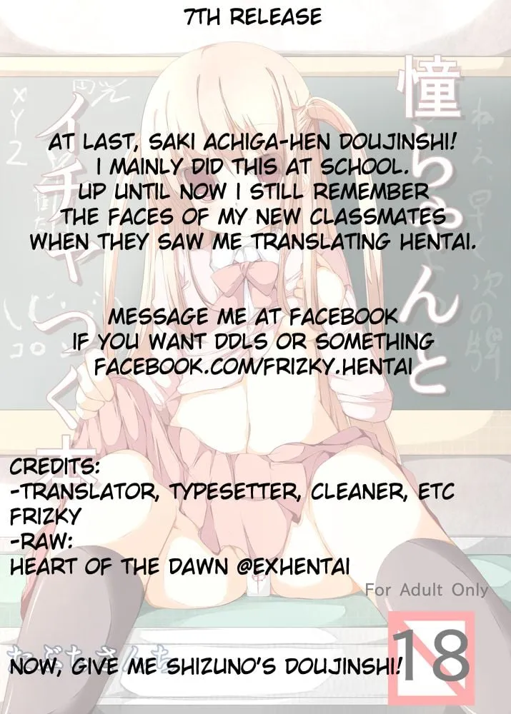 HentaiVN.net - Ảnh 16 - Ako-chan to Ichatsuku Hon - Oneshot