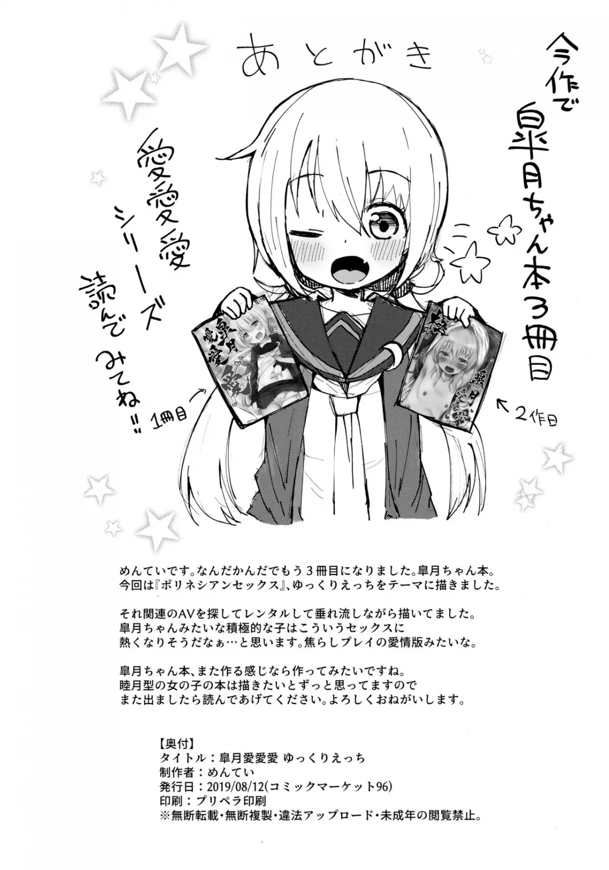 HentaiVN.net - Ảnh 17 - Satsuki AiAiAi Yukkuri Ecchi [Kantai Collection; Mentei Dokoro] - Oneshot