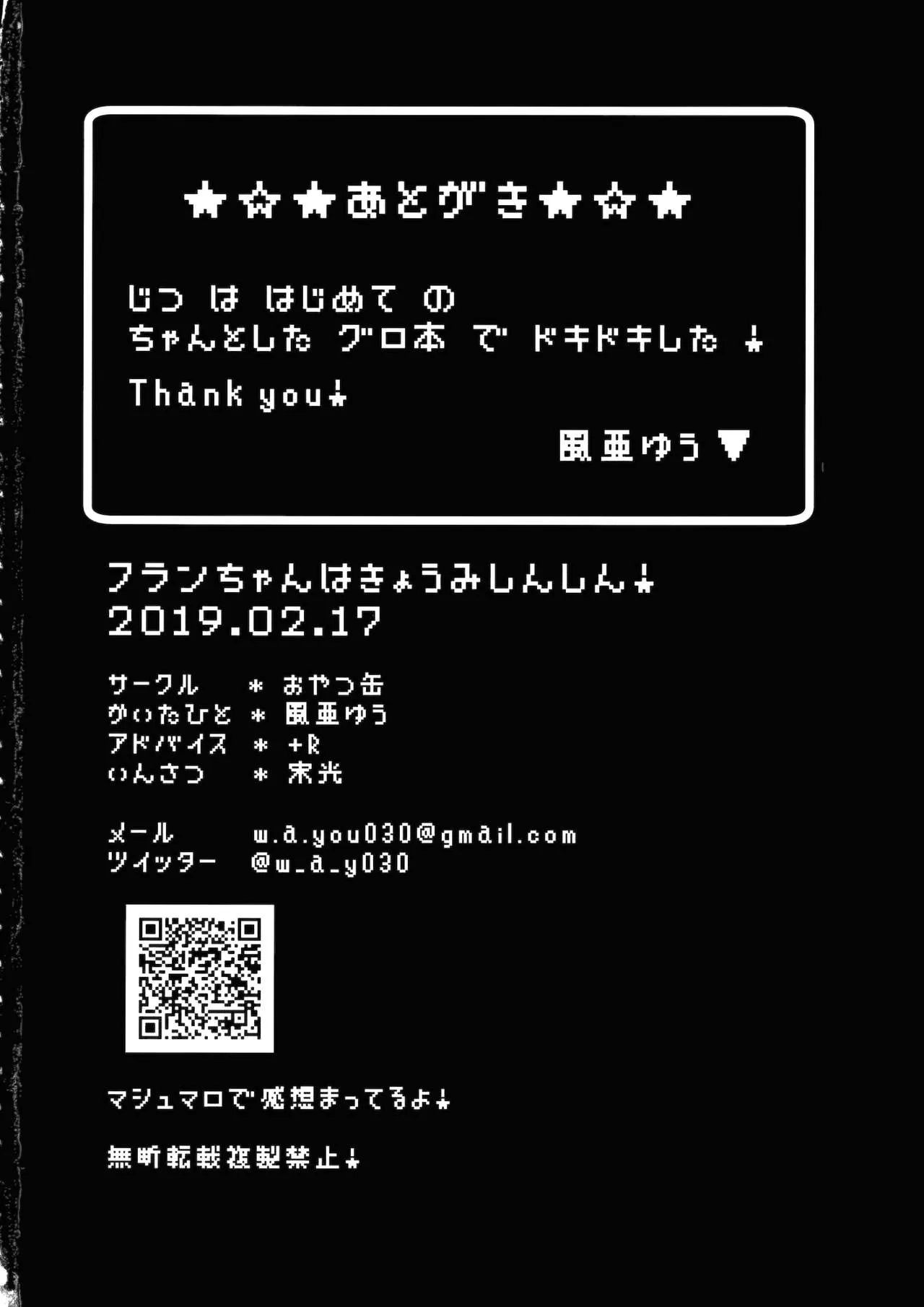 HentaiVN.net - Ảnh 18 - Flan-chan wa Kyoumi Shinshin! - Oneshot