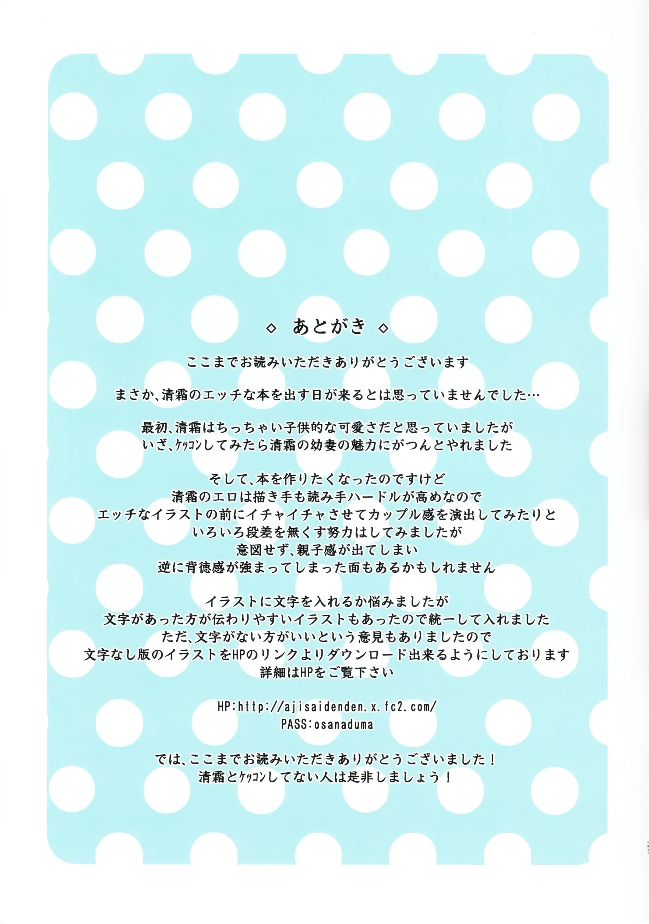 HentaiVN.net - Ảnh 19 - Em sẽ là người vợ tuyệt vời nhất (Kantai collection) [Kiyoshimo Oyome-san demo Ganbaru] - Oneshot ngọt