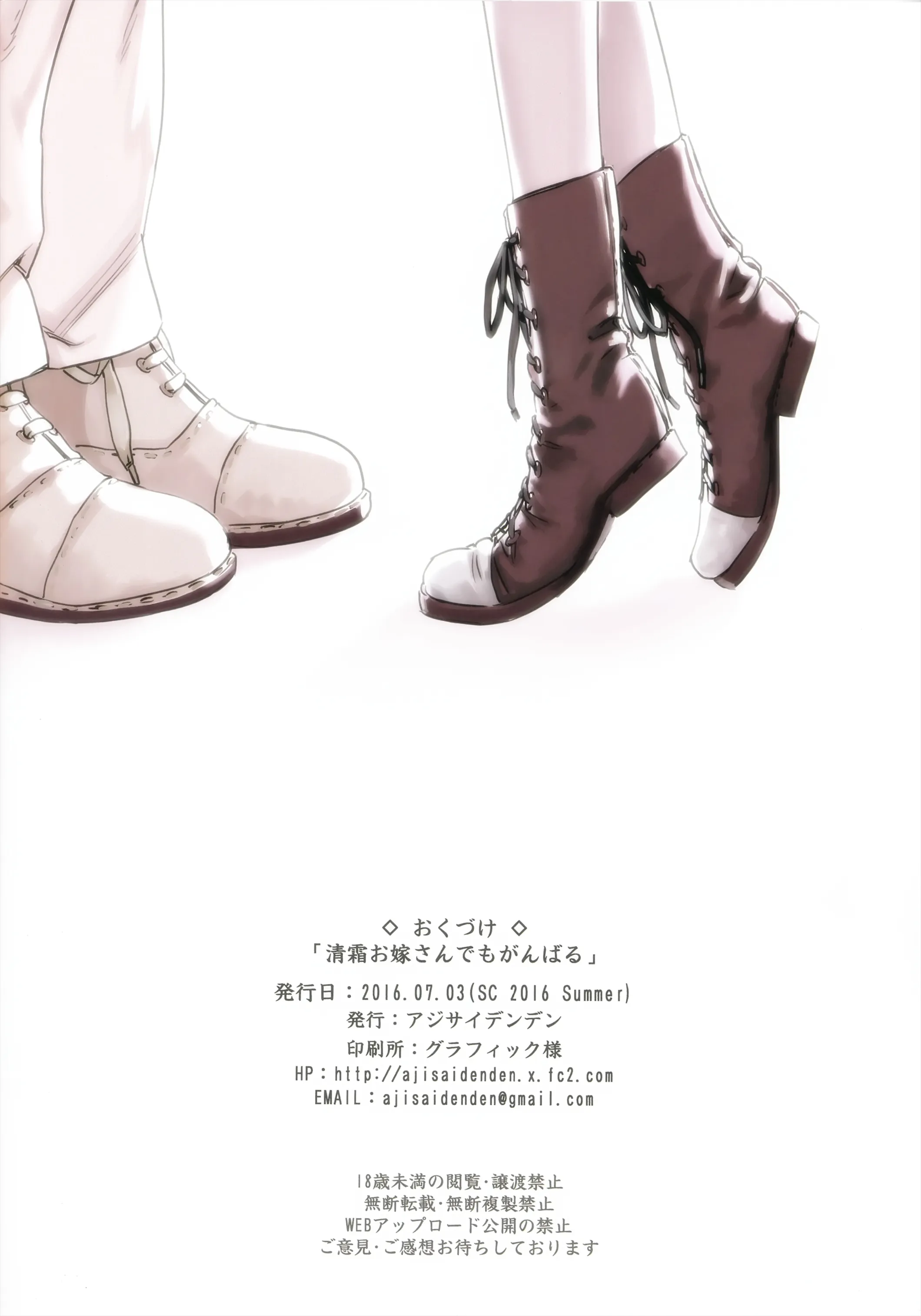 HentaiVN.net - Ảnh 20 - Em sẽ là người vợ tuyệt vời nhất (Kantai collection) [Kiyoshimo Oyome-san demo Ganbaru] - Oneshot ngọt