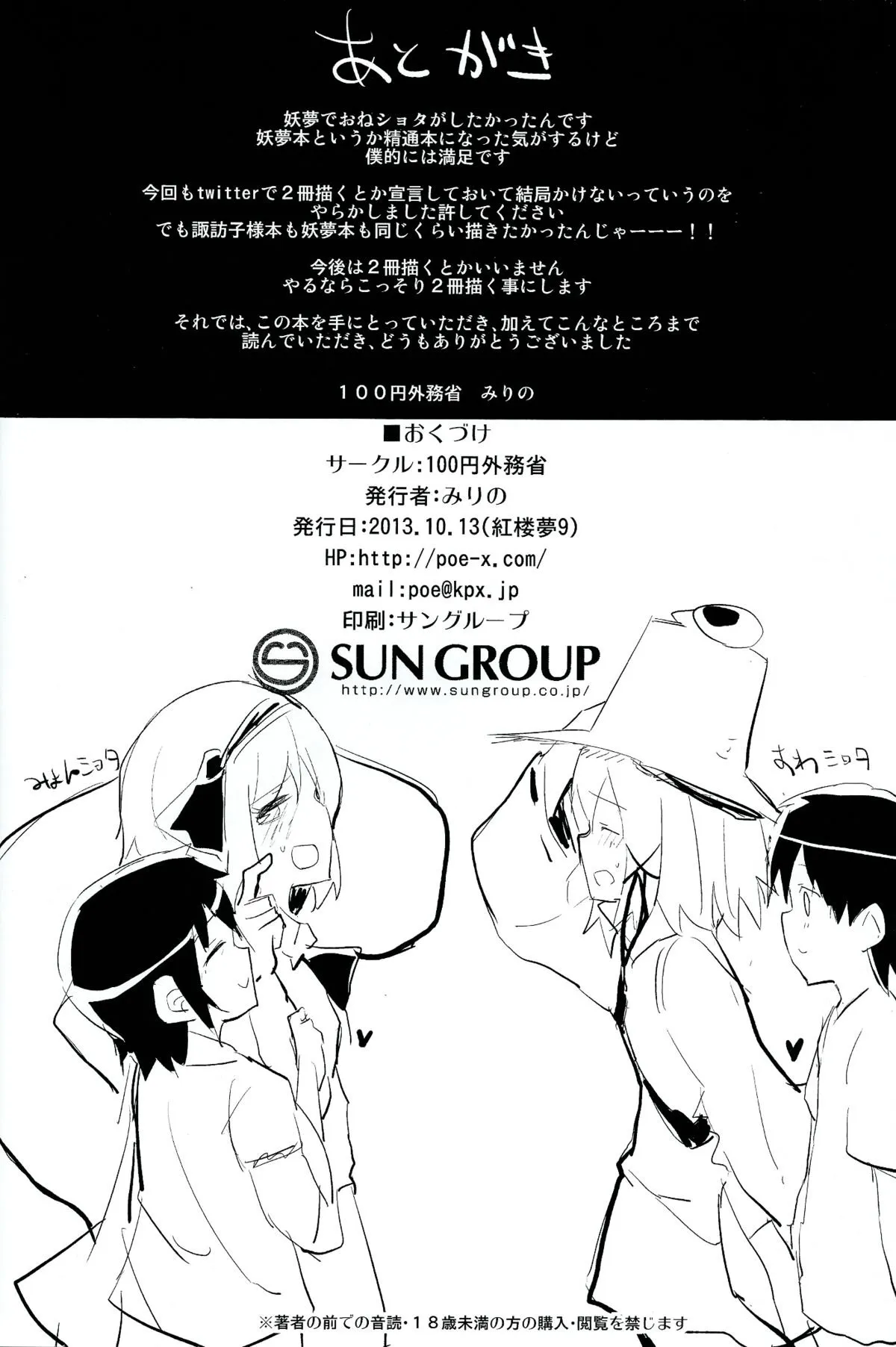 HentaiVN.net - Ảnh 18 - Myon Shota - Oneshot