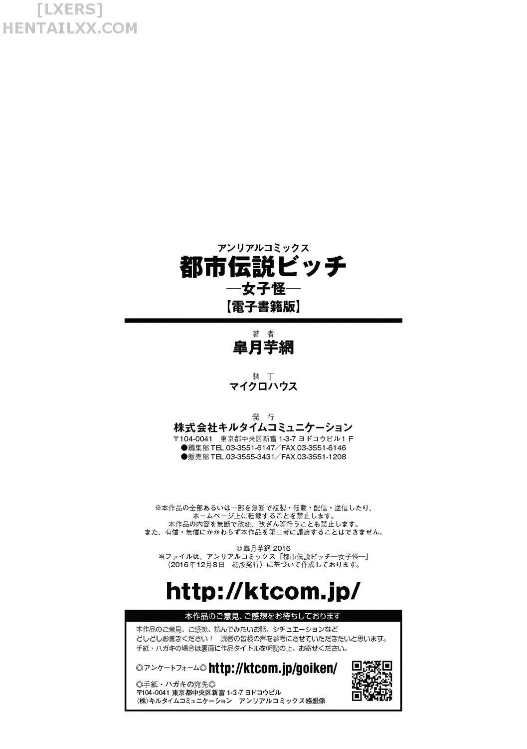 HentaiVN.net - Ảnh 21 - Toshi Densetsu Bitch - Joshikai - Chap 9 - END