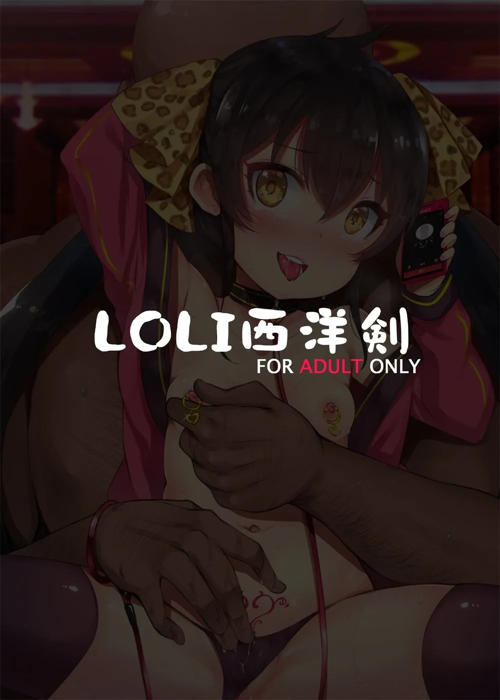 HentaiVN.net - Ảnh 18 - Makura Eigyou Idol Matoba Risa [Casting Couch Idol Matoba Risa] - Oneshot