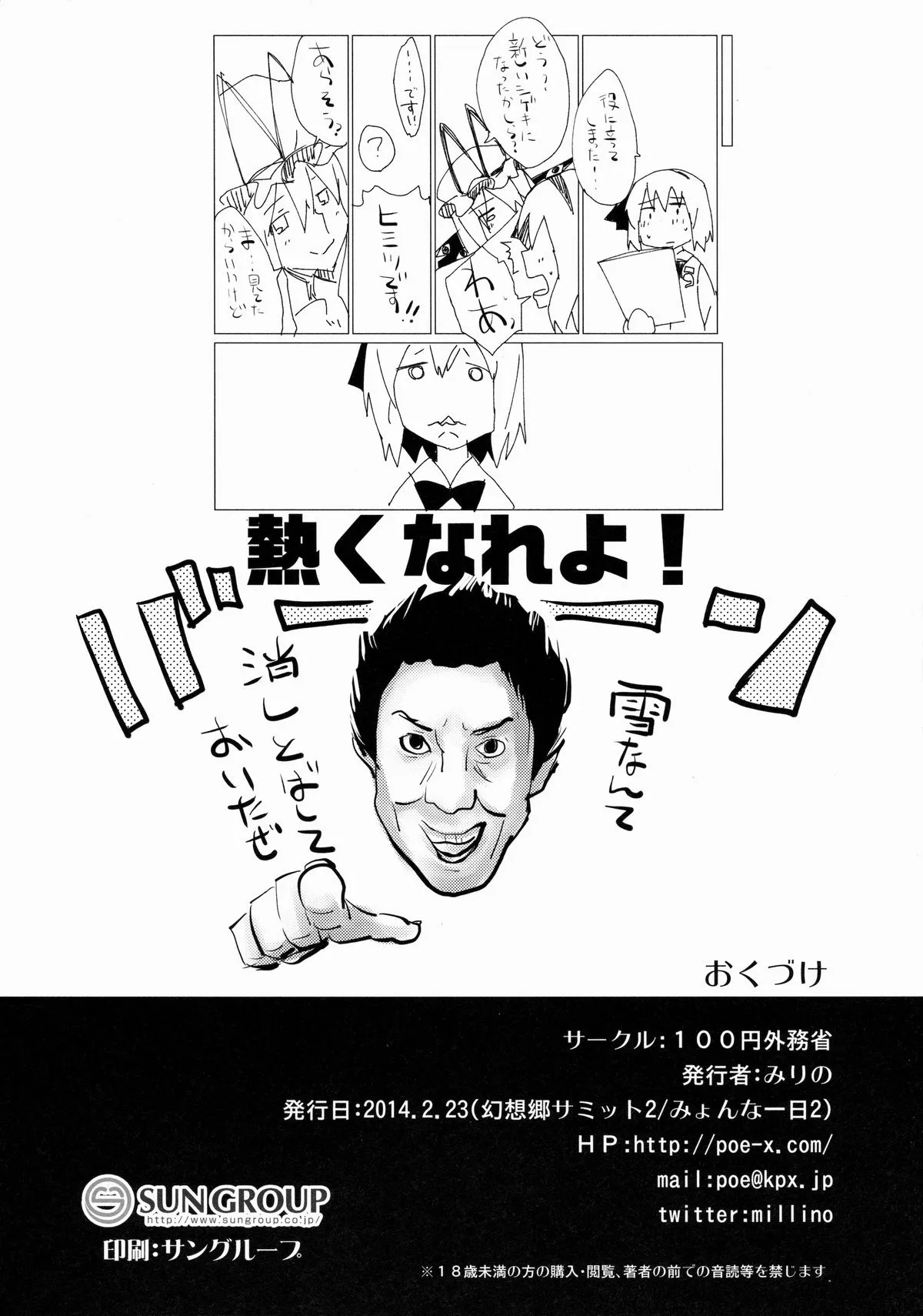HentaiVN.net - Ảnh 18 - Myon Shota 2 - Oneshot