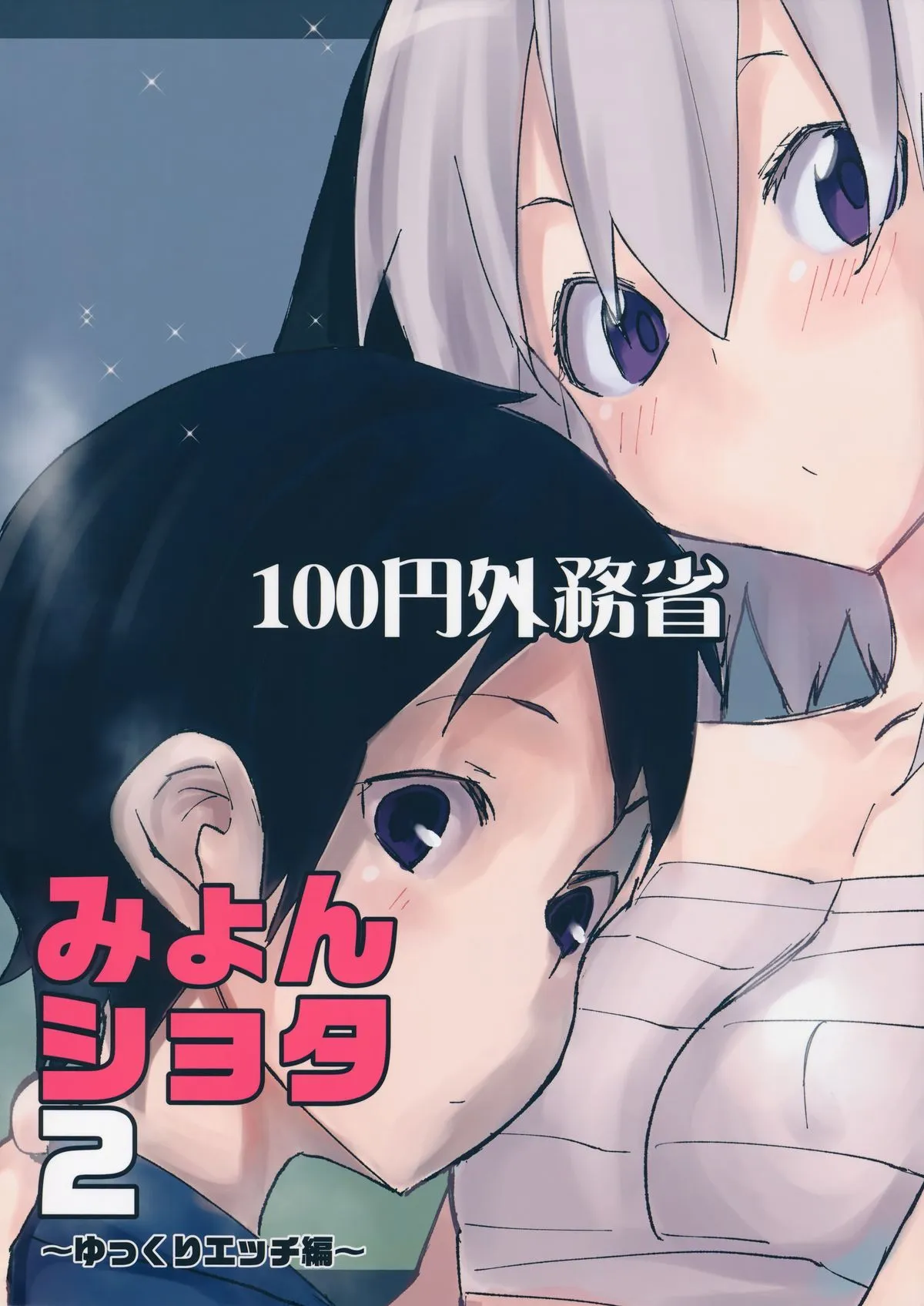 HentaiVN.net - Ảnh 19 - Myon Shota 2 - Oneshot
